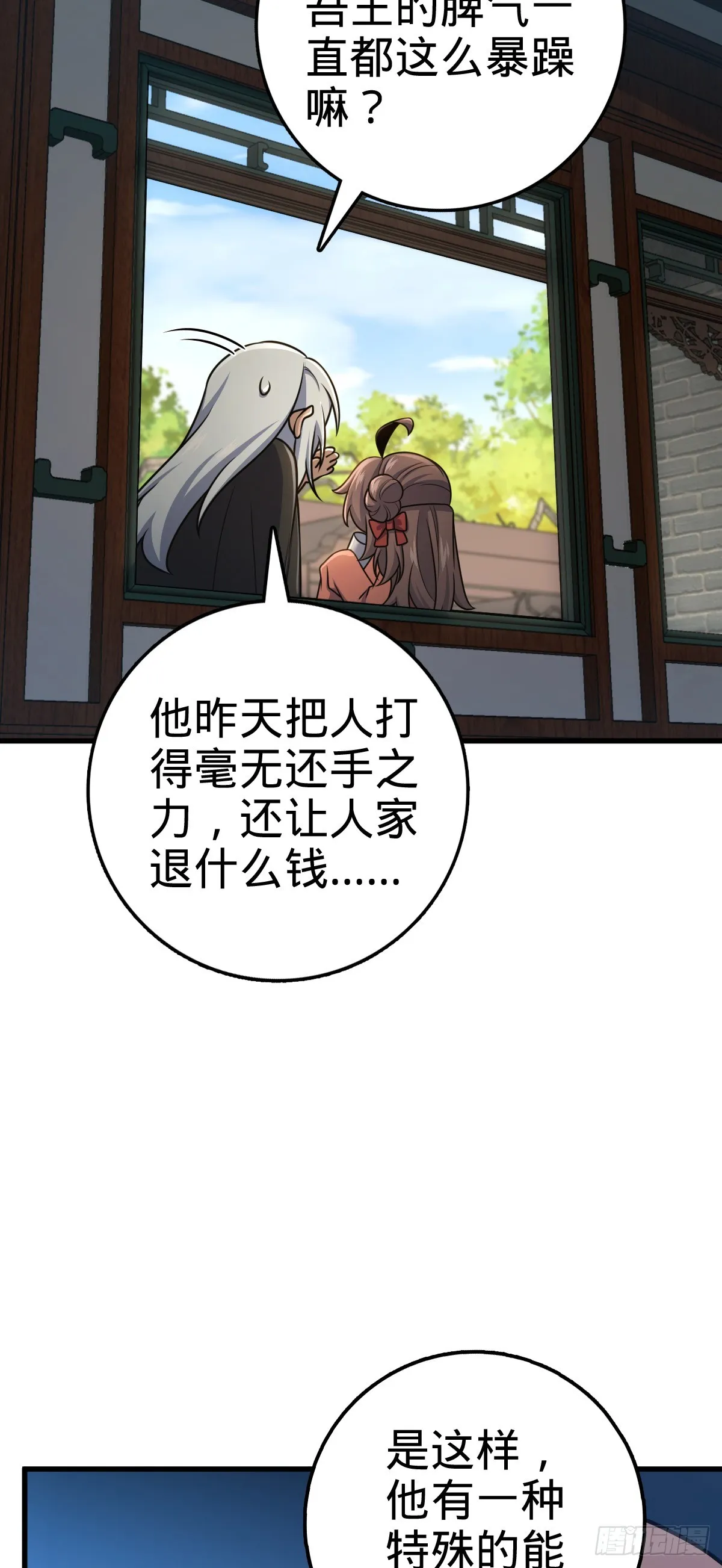 611 天下风景，只要三分 第24页