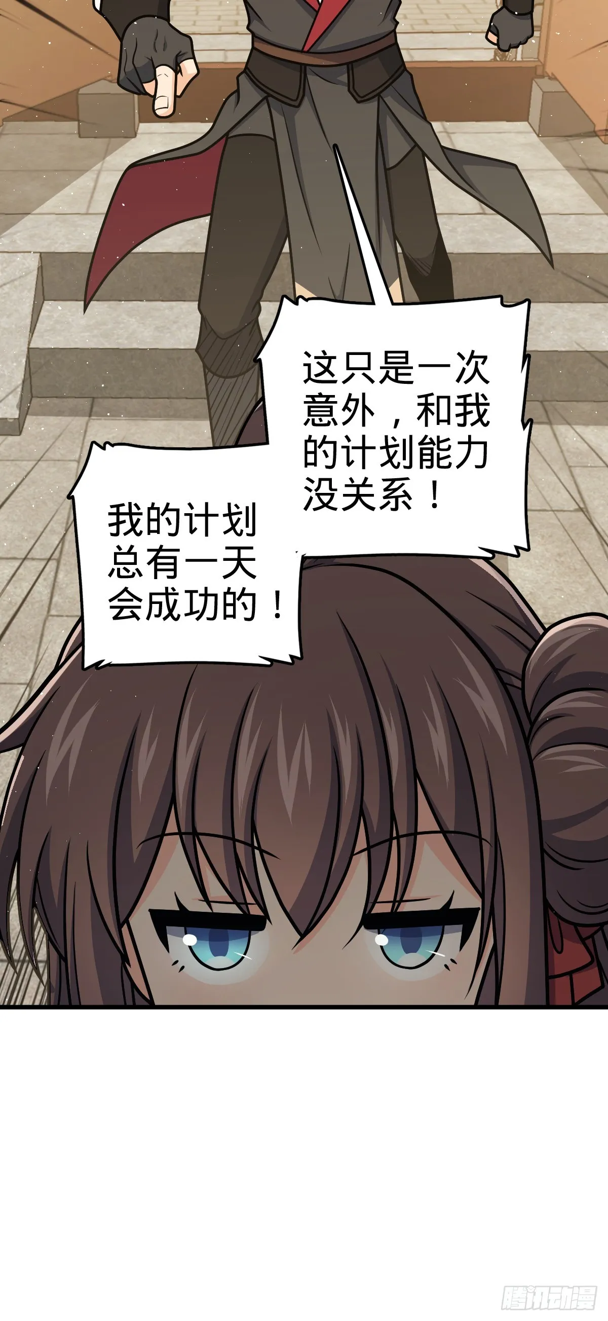611 天下风景，只要三分 第29页