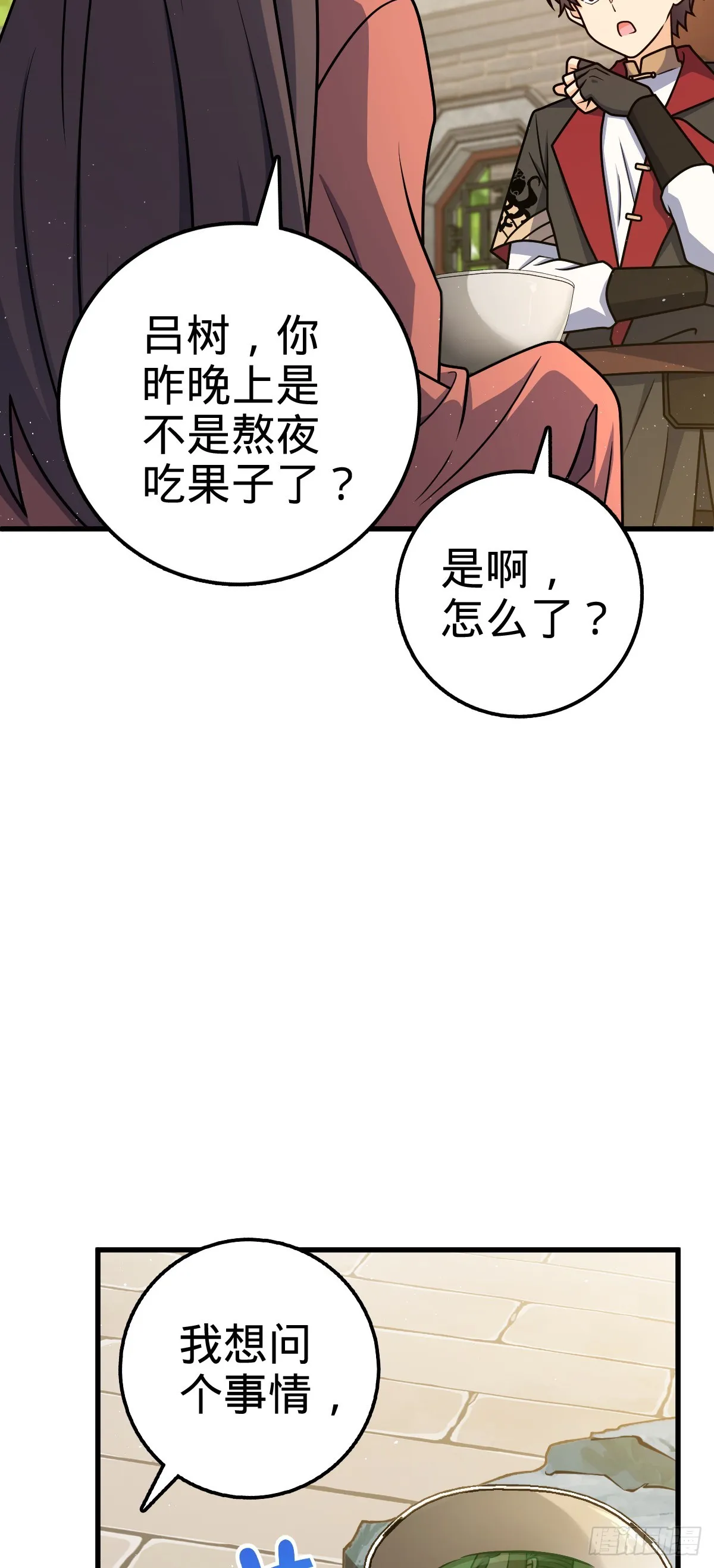 611 天下风景，只要三分 第33页