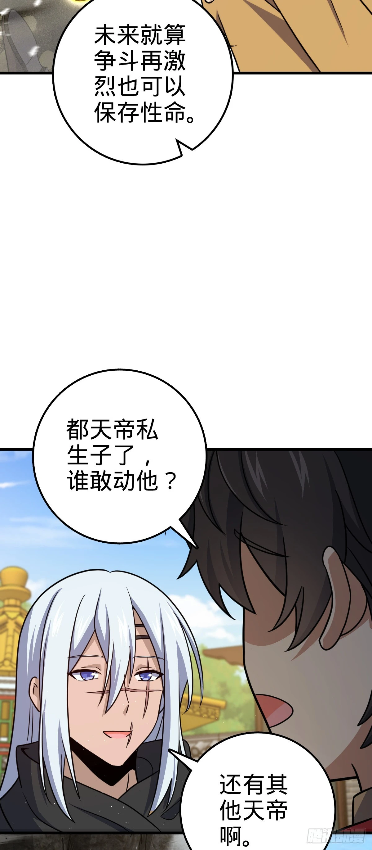 611 天下风景，只要三分 第46页