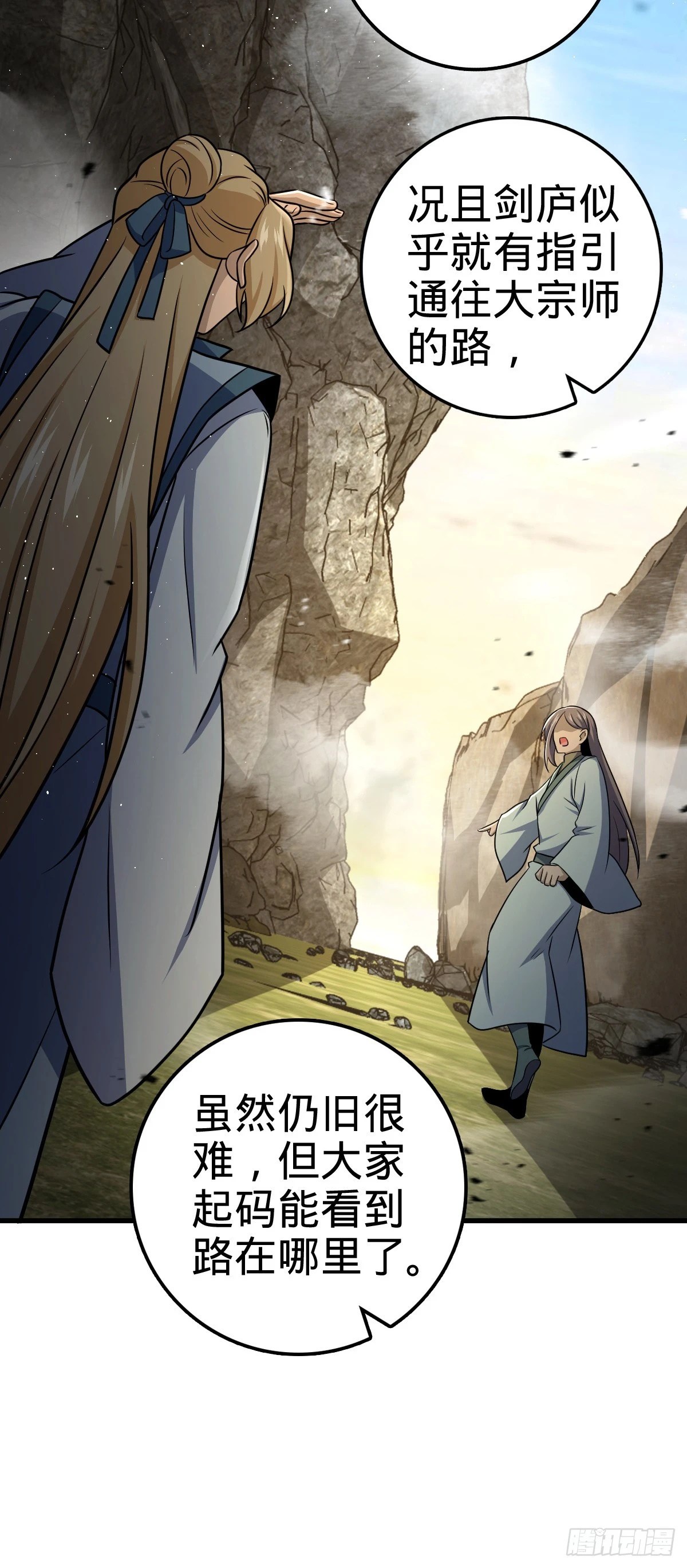 611 天下风景，只要三分 第47页