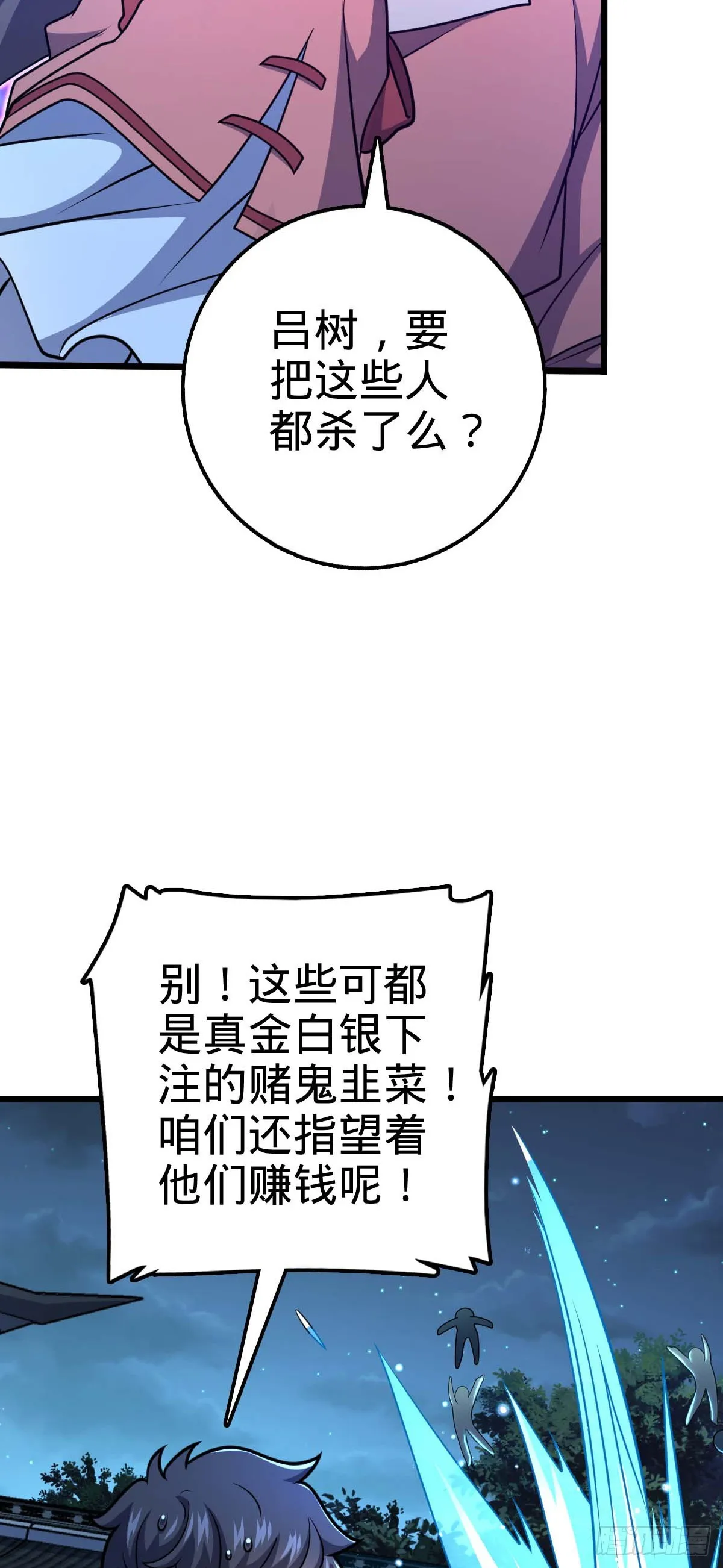 615 云雾中的剑庐 第6页