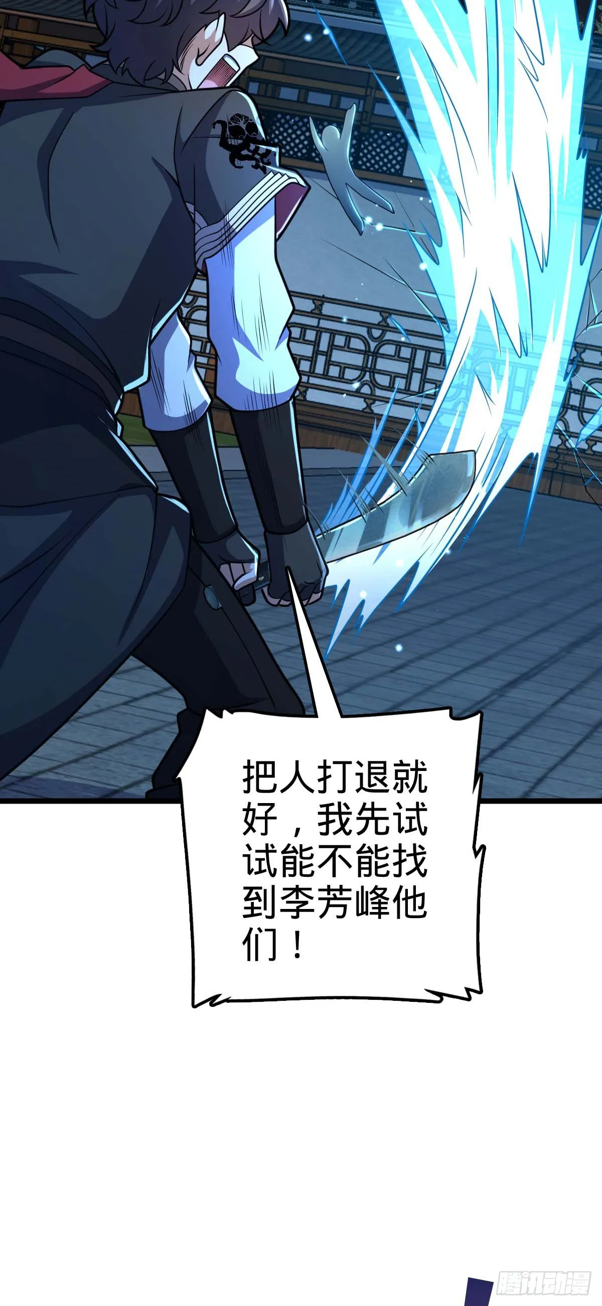 615 云雾中的剑庐 第7页