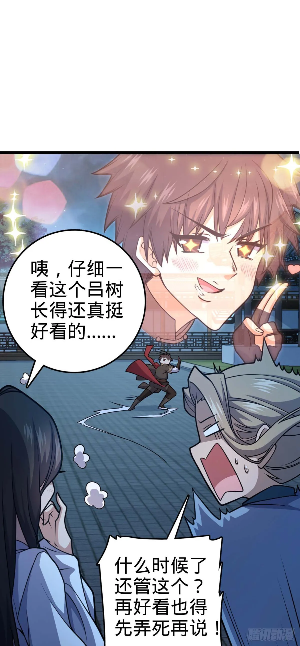 615 云雾中的剑庐 第13页