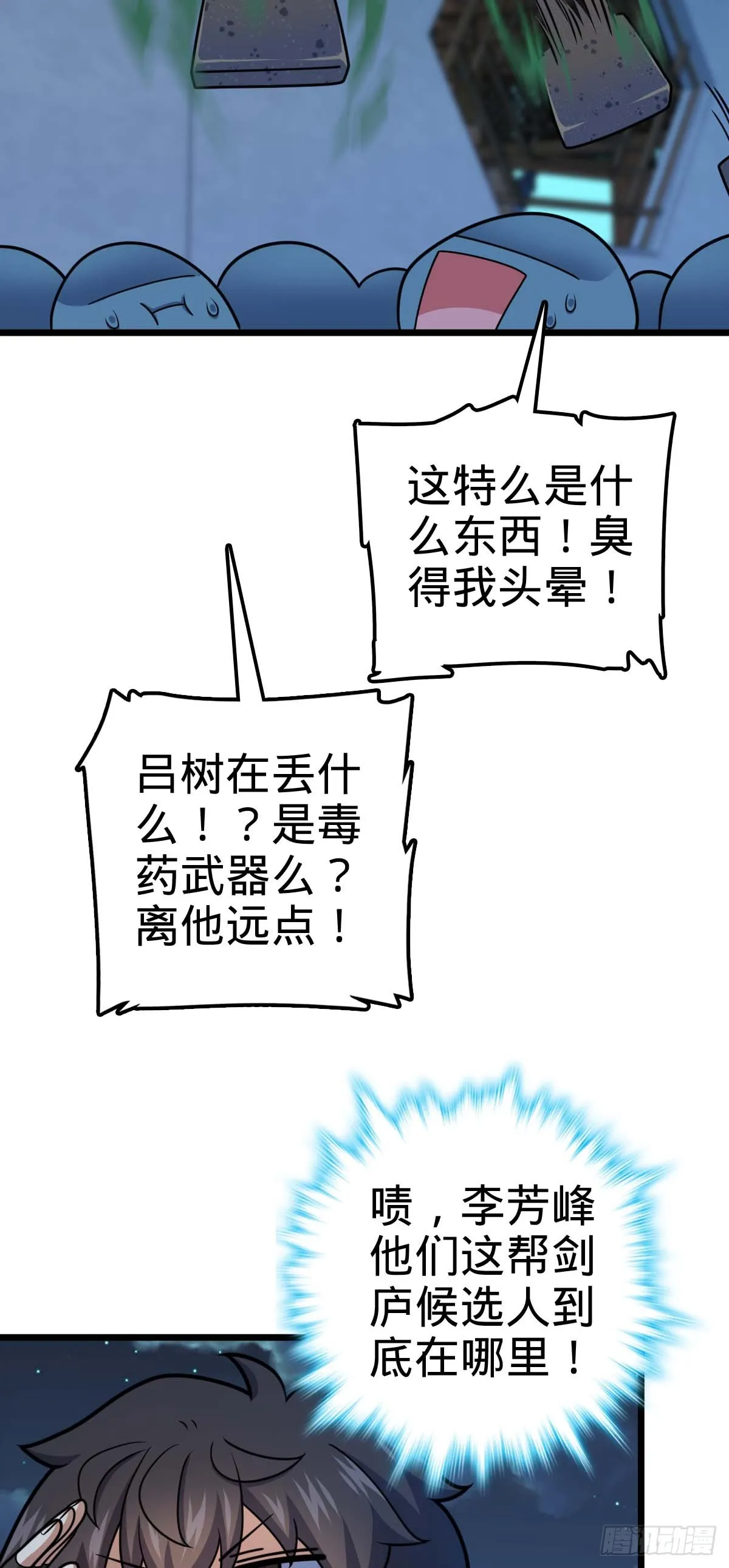615 云雾中的剑庐 第15页