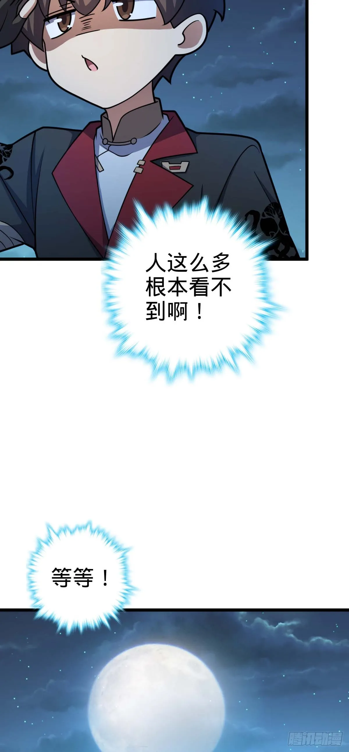 615 云雾中的剑庐 第16页