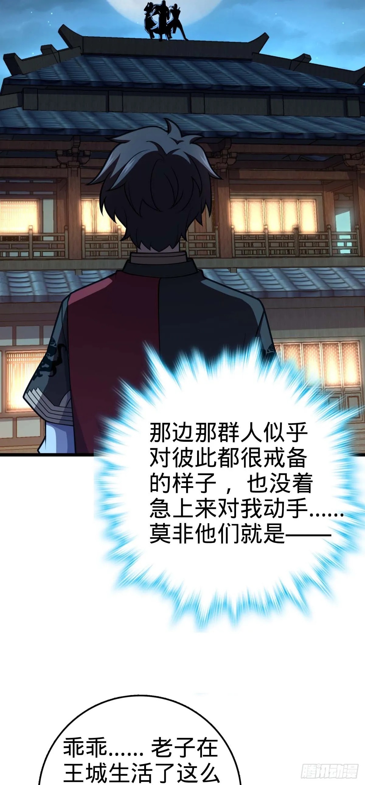 615 云雾中的剑庐 第17页