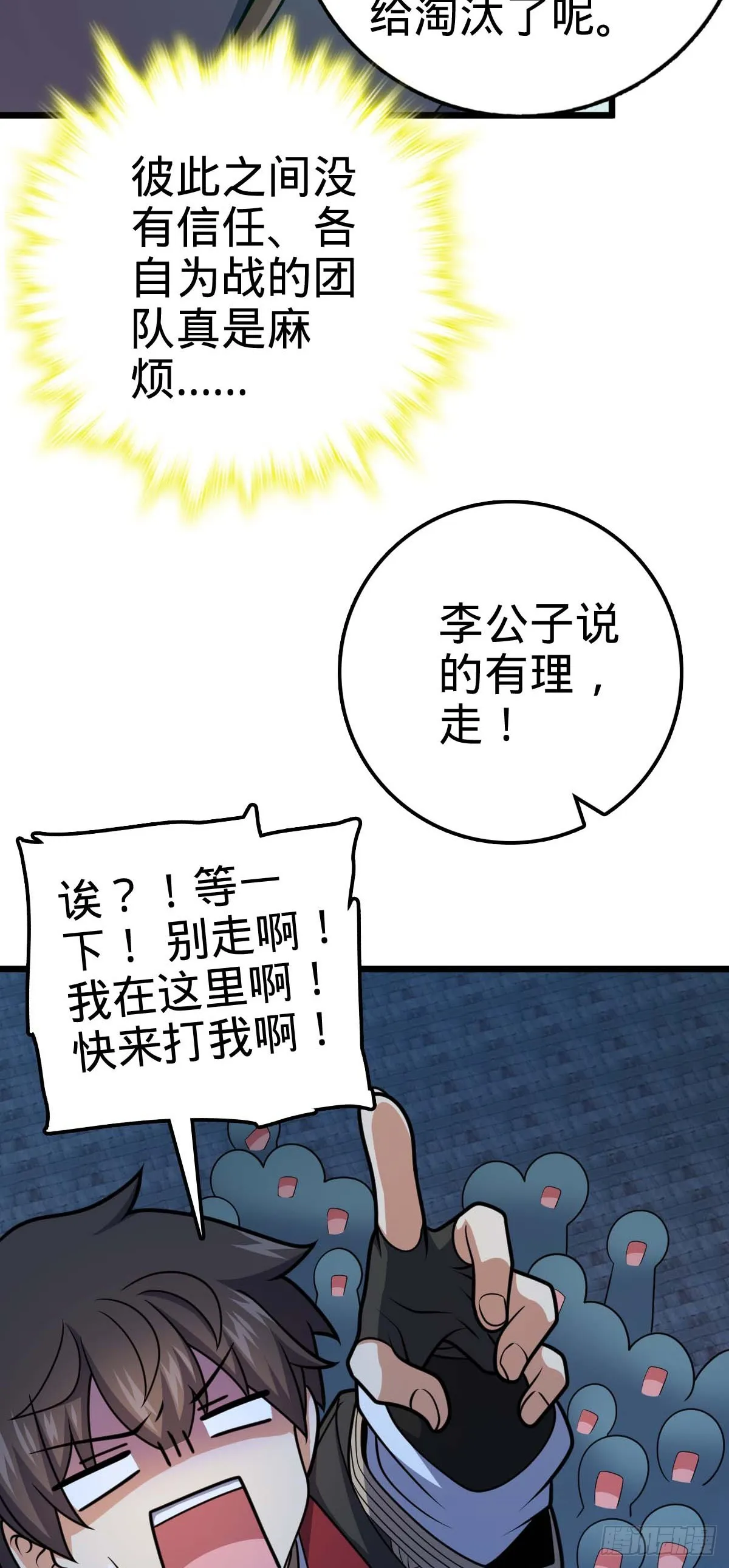 615 云雾中的剑庐 第20页
