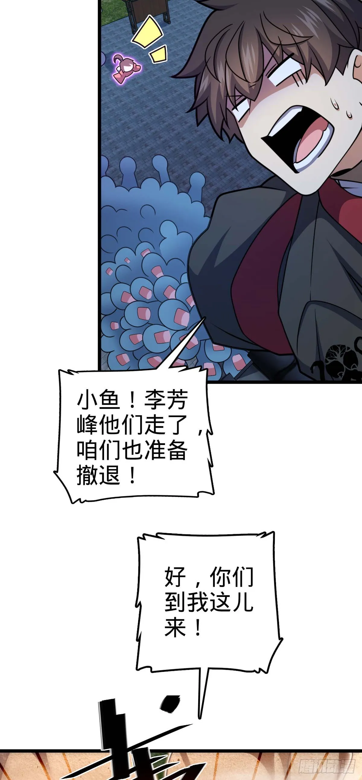 615 云雾中的剑庐 第22页
