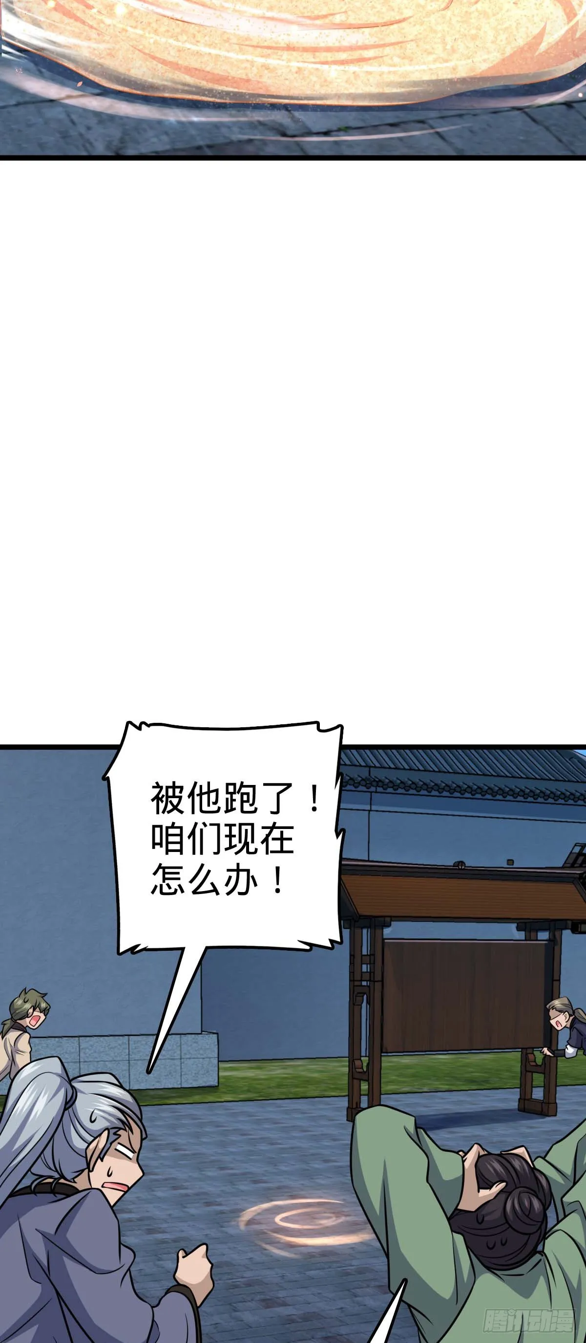615 云雾中的剑庐 第29页