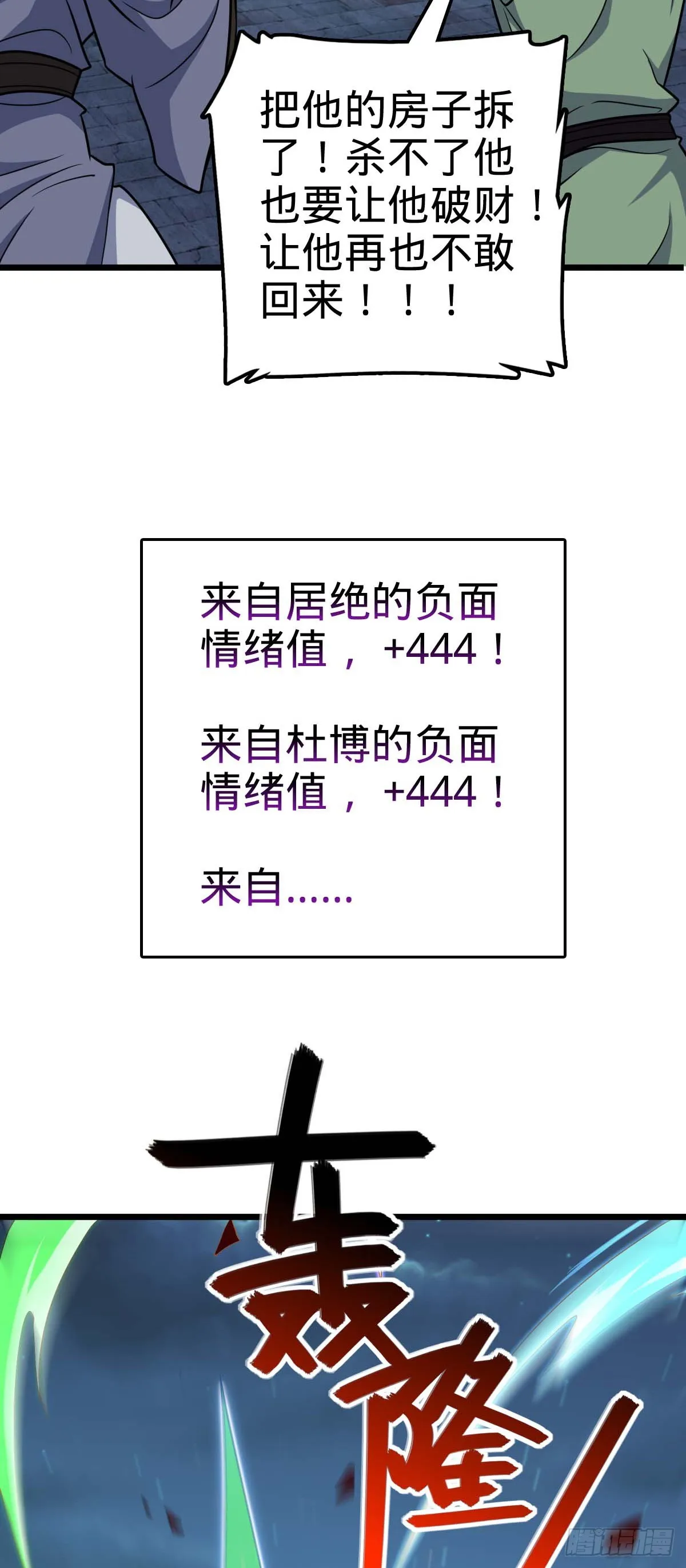 615 云雾中的剑庐 第30页