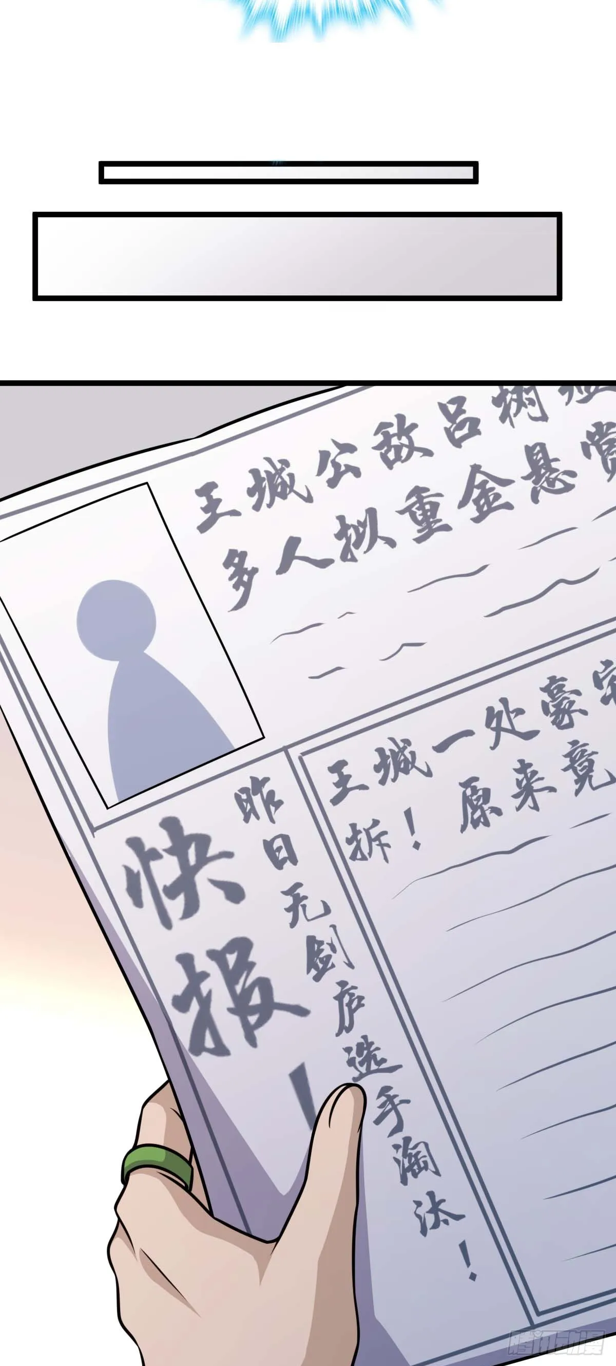 615 云雾中的剑庐 第35页