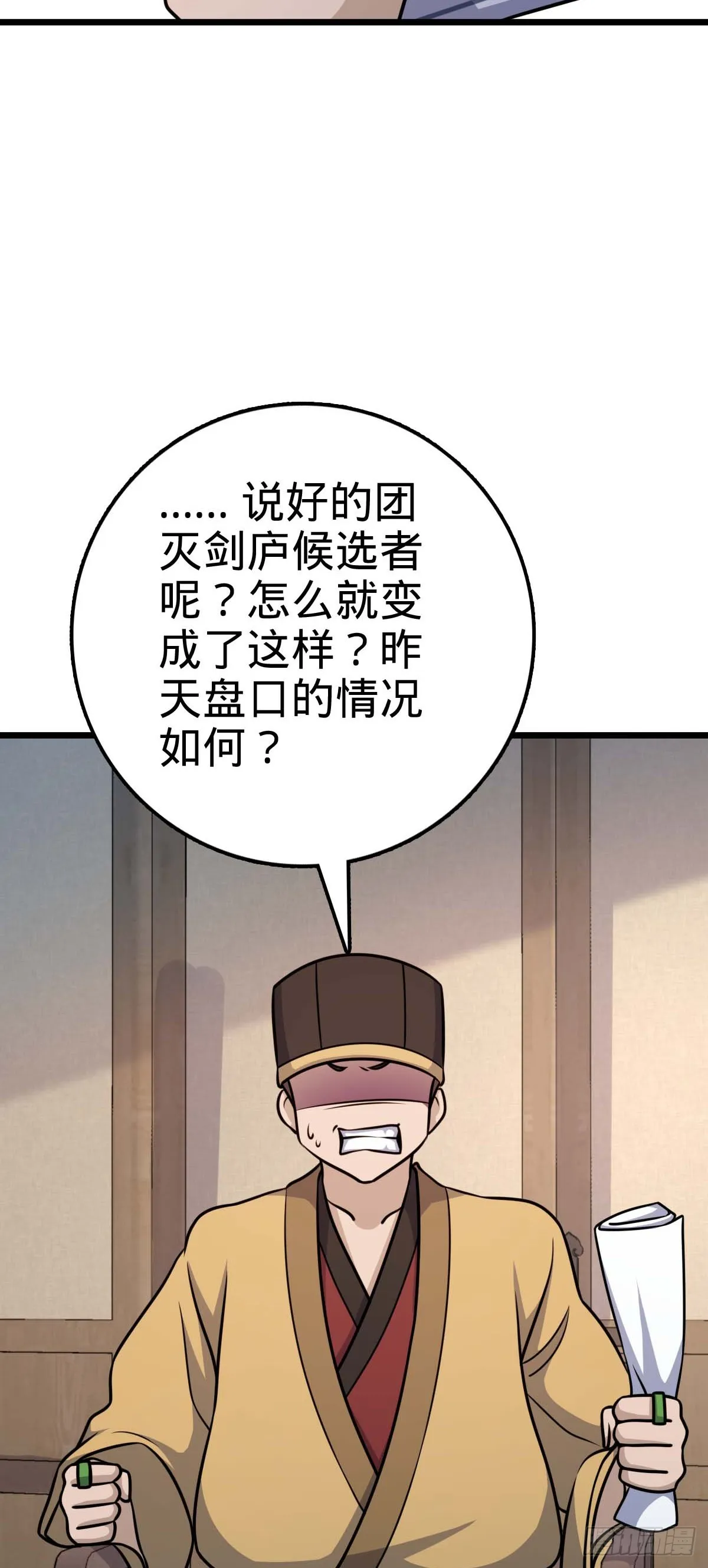 615 云雾中的剑庐 第36页