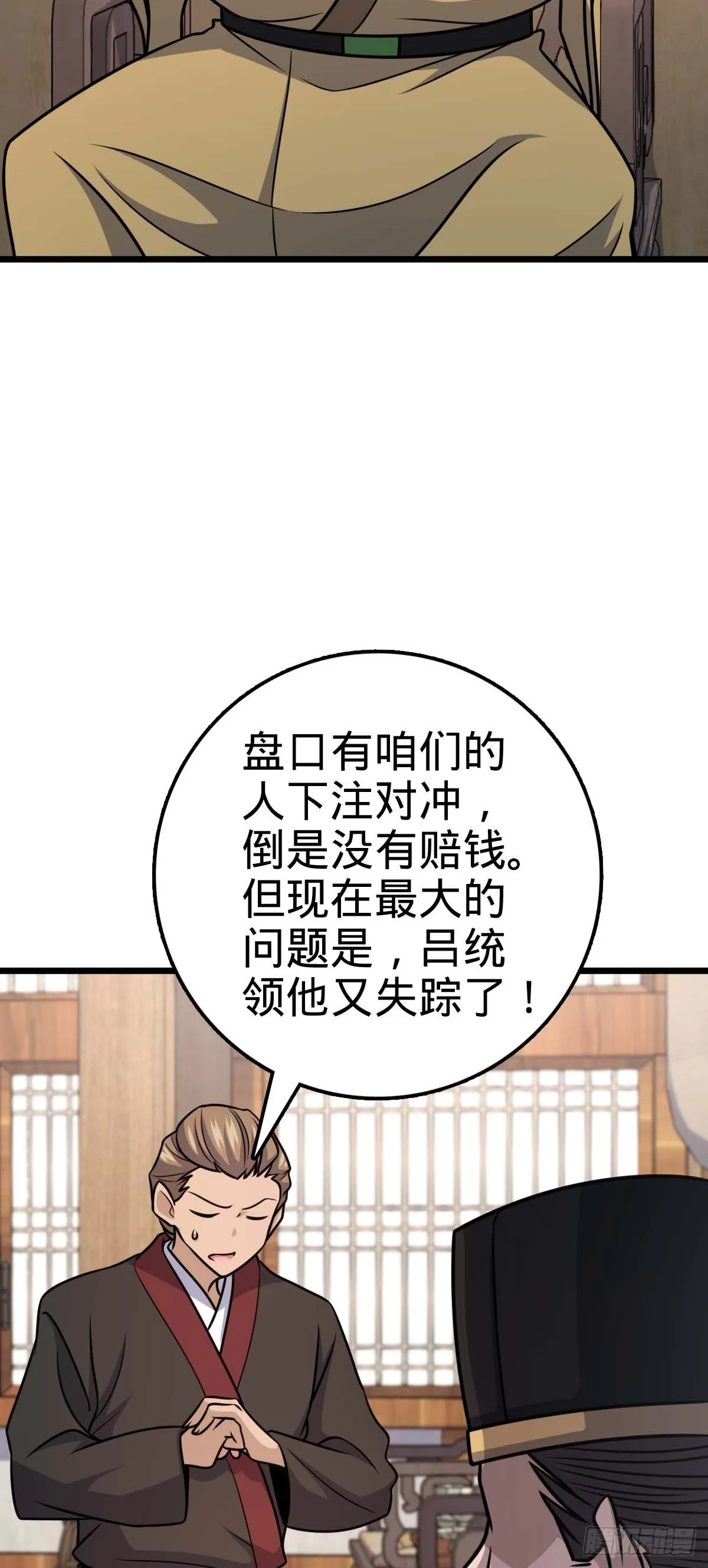 615 云雾中的剑庐 第37页