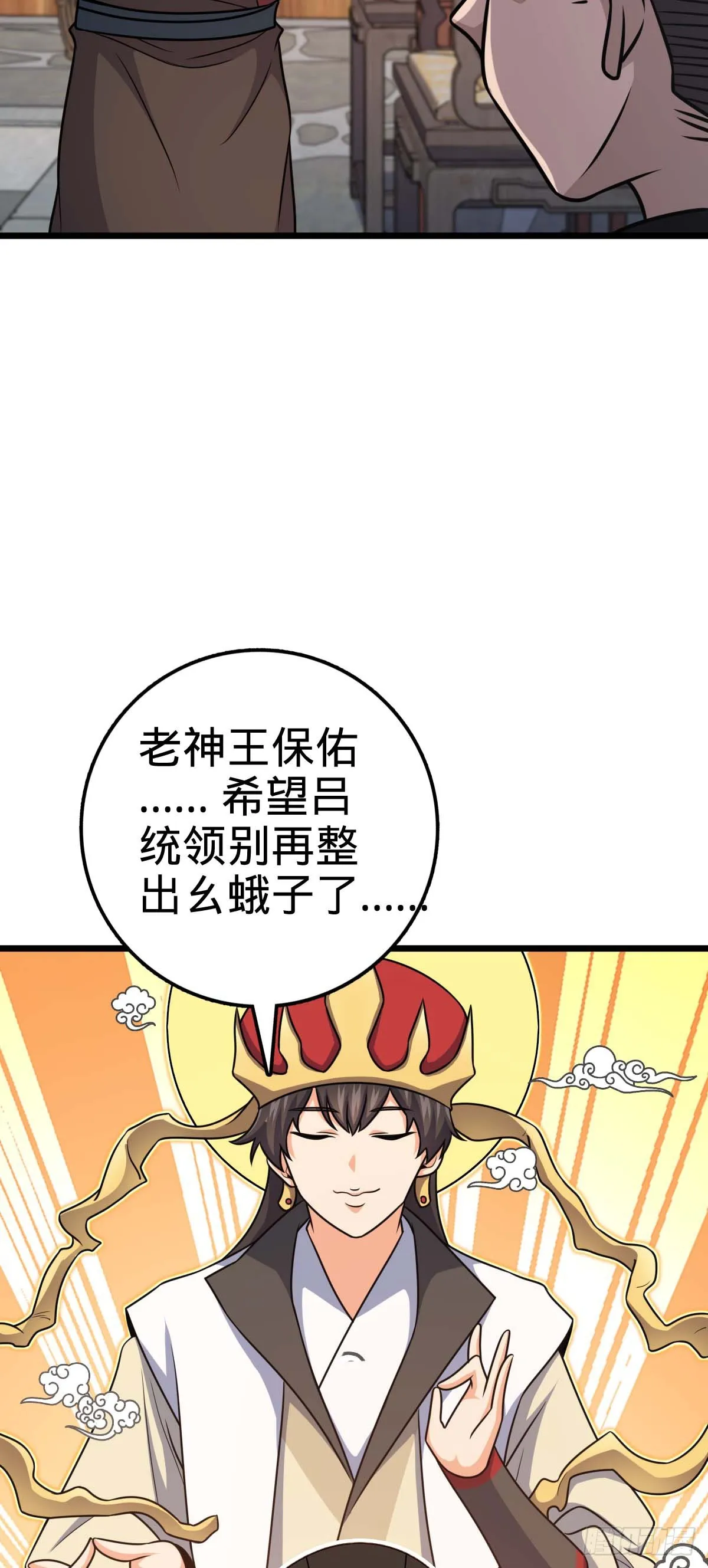 615 云雾中的剑庐 第38页