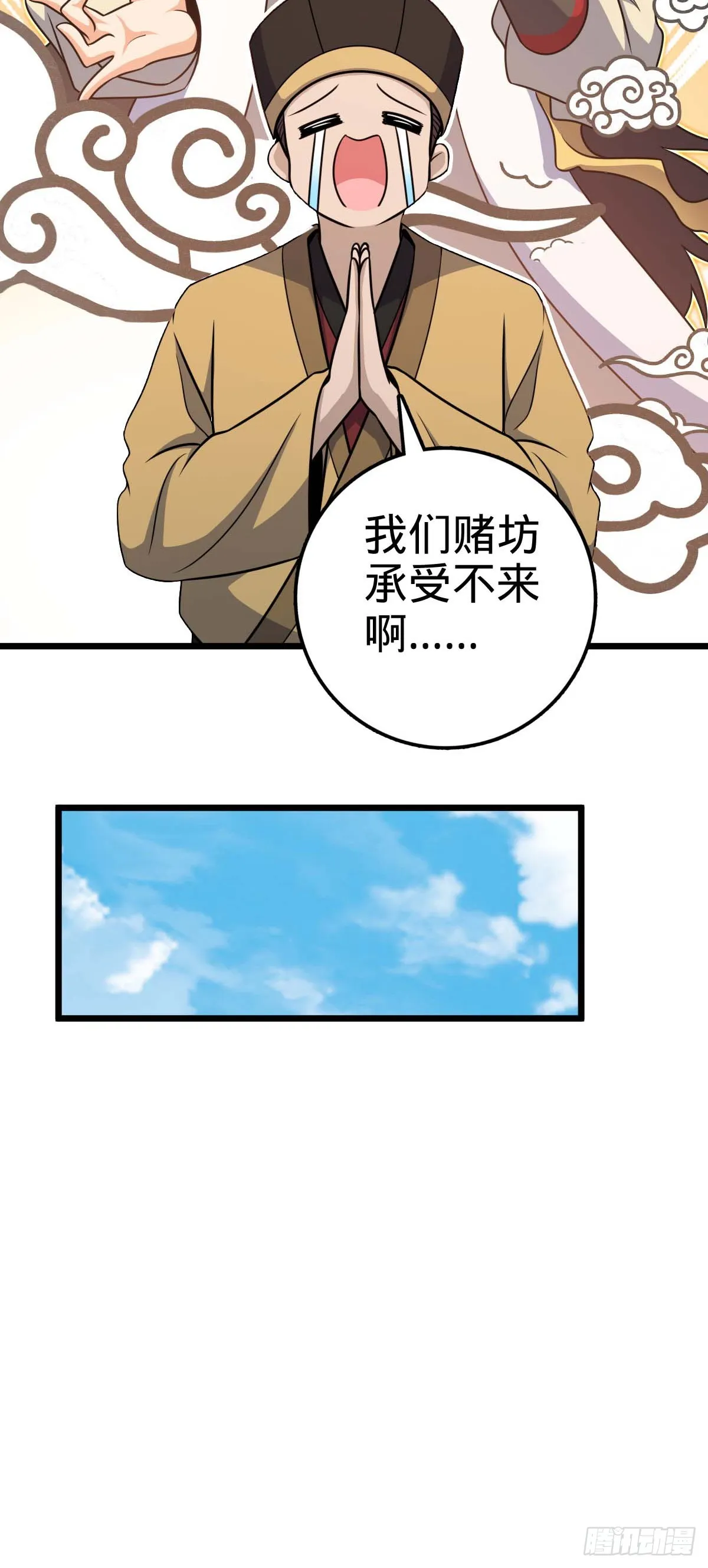 615 云雾中的剑庐 第39页