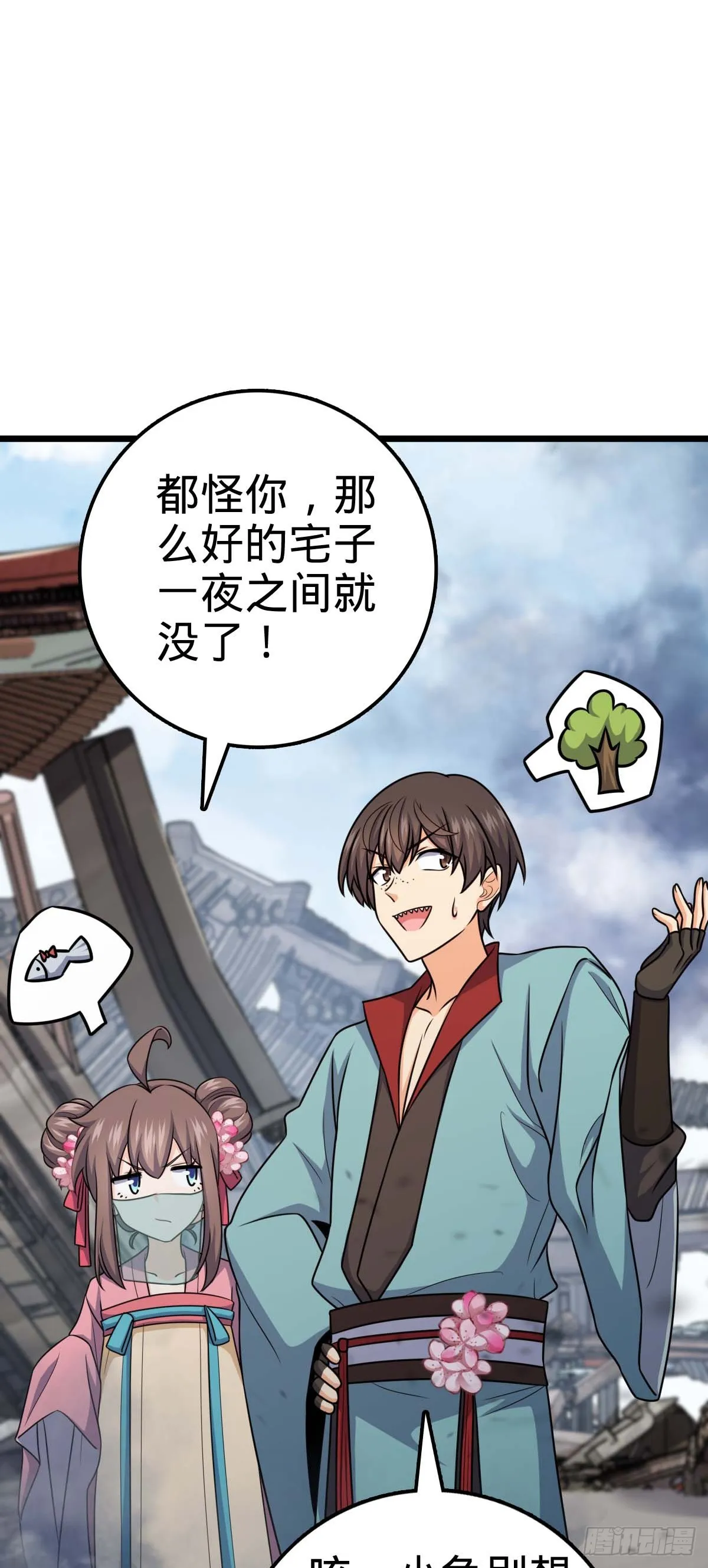 615 云雾中的剑庐 第41页