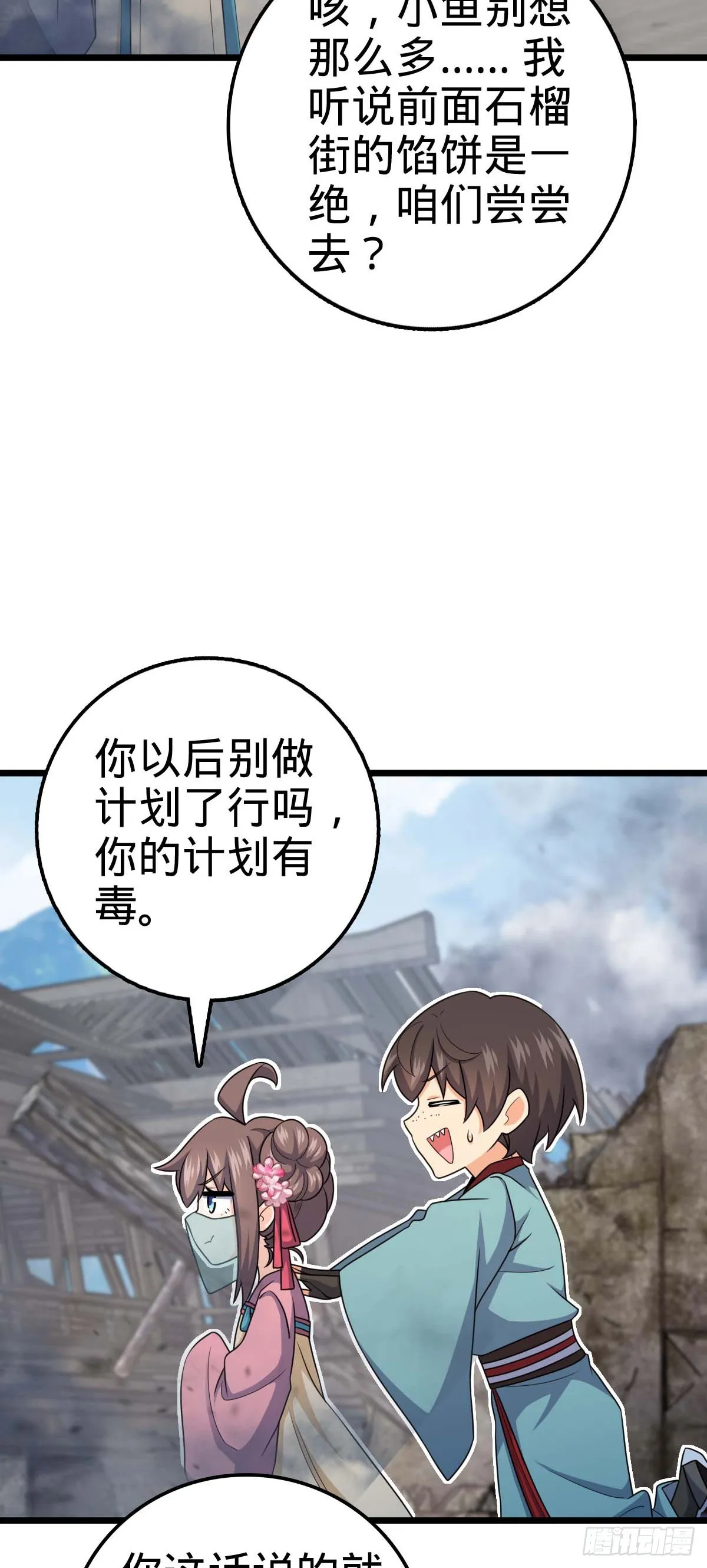 615 云雾中的剑庐 第42页