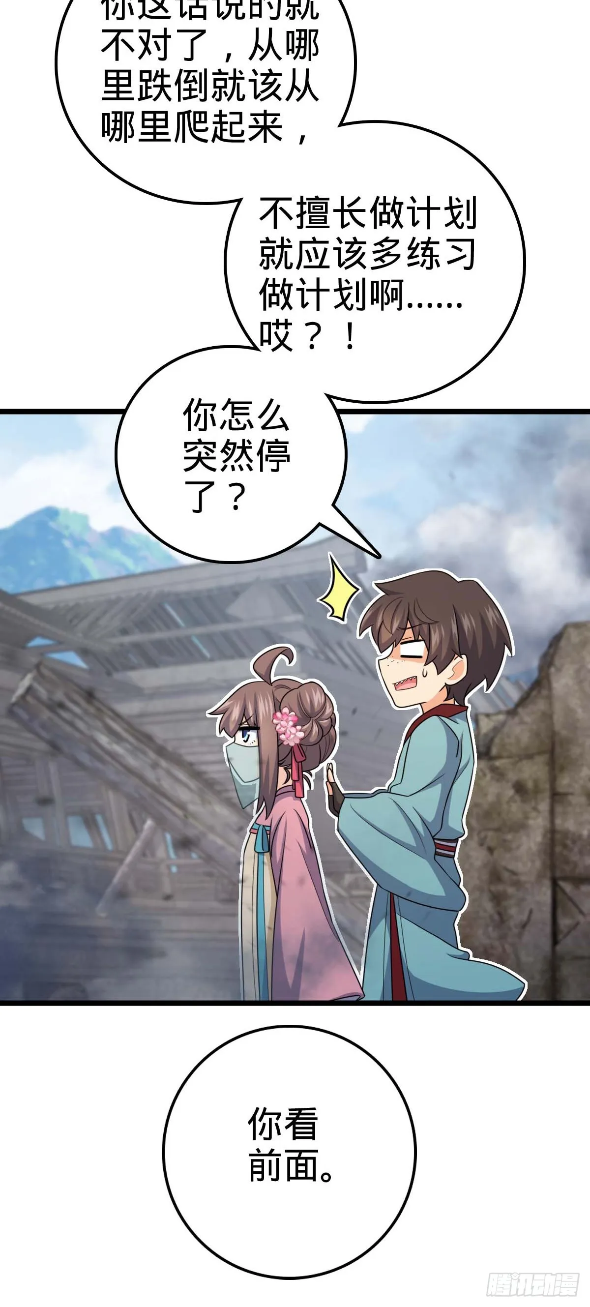 615 云雾中的剑庐 第43页