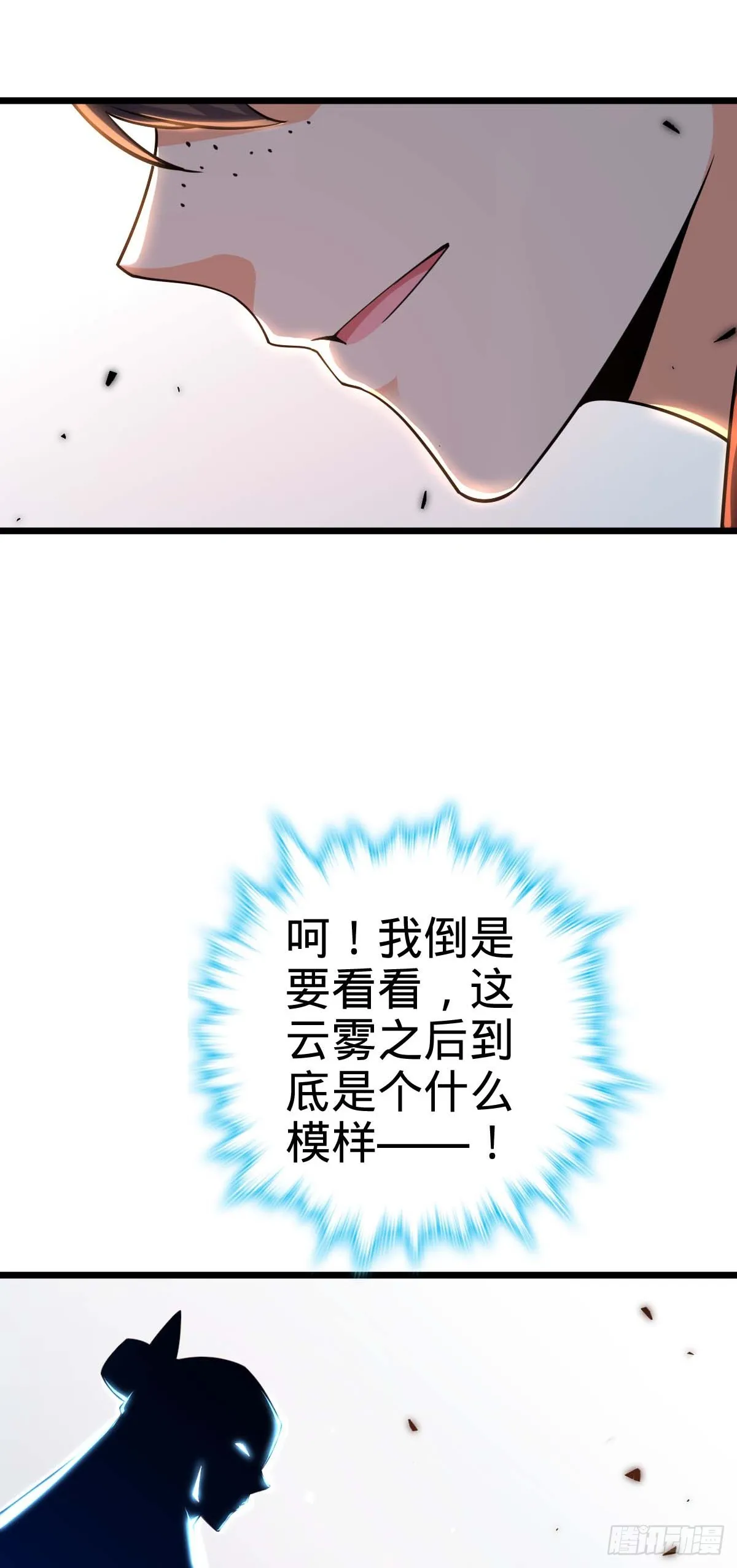 615 云雾中的剑庐 第53页