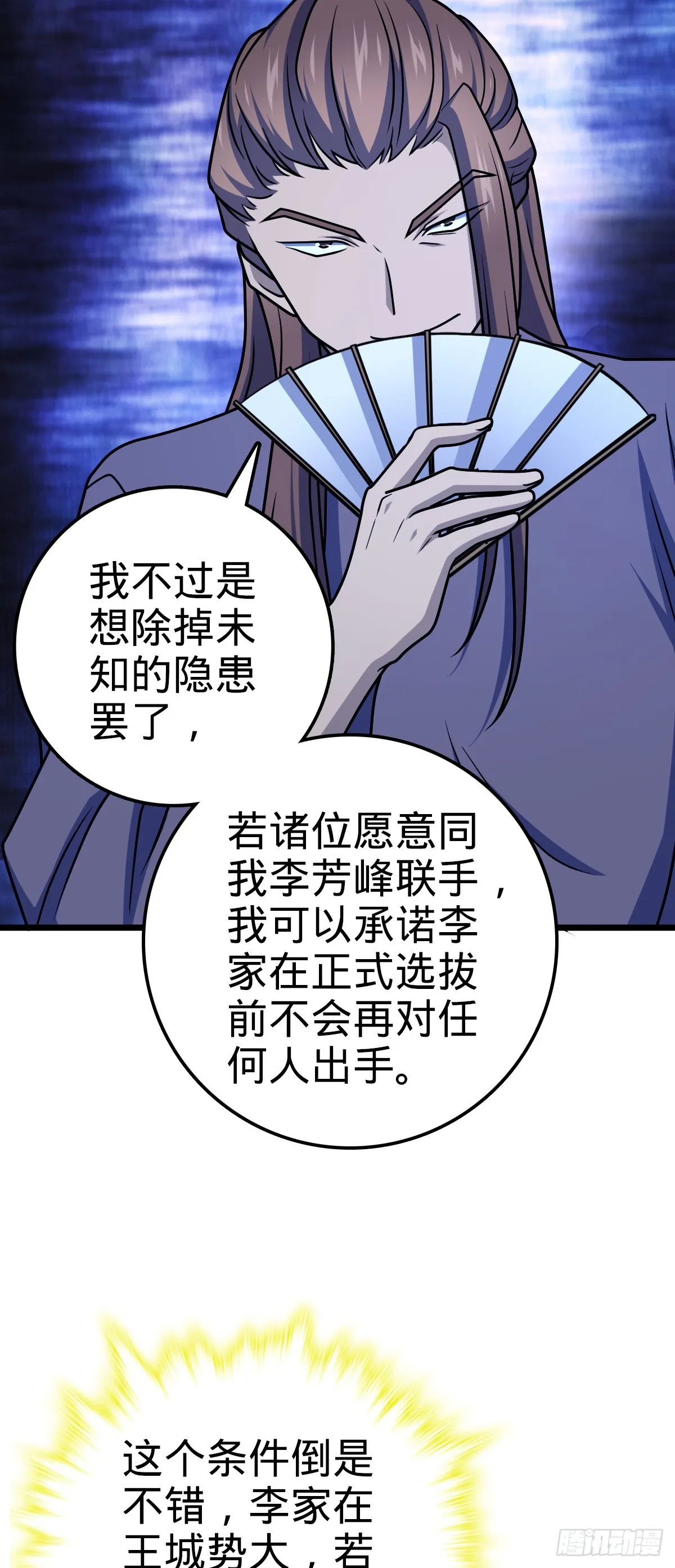 614 多少都没问题！ 第27页
