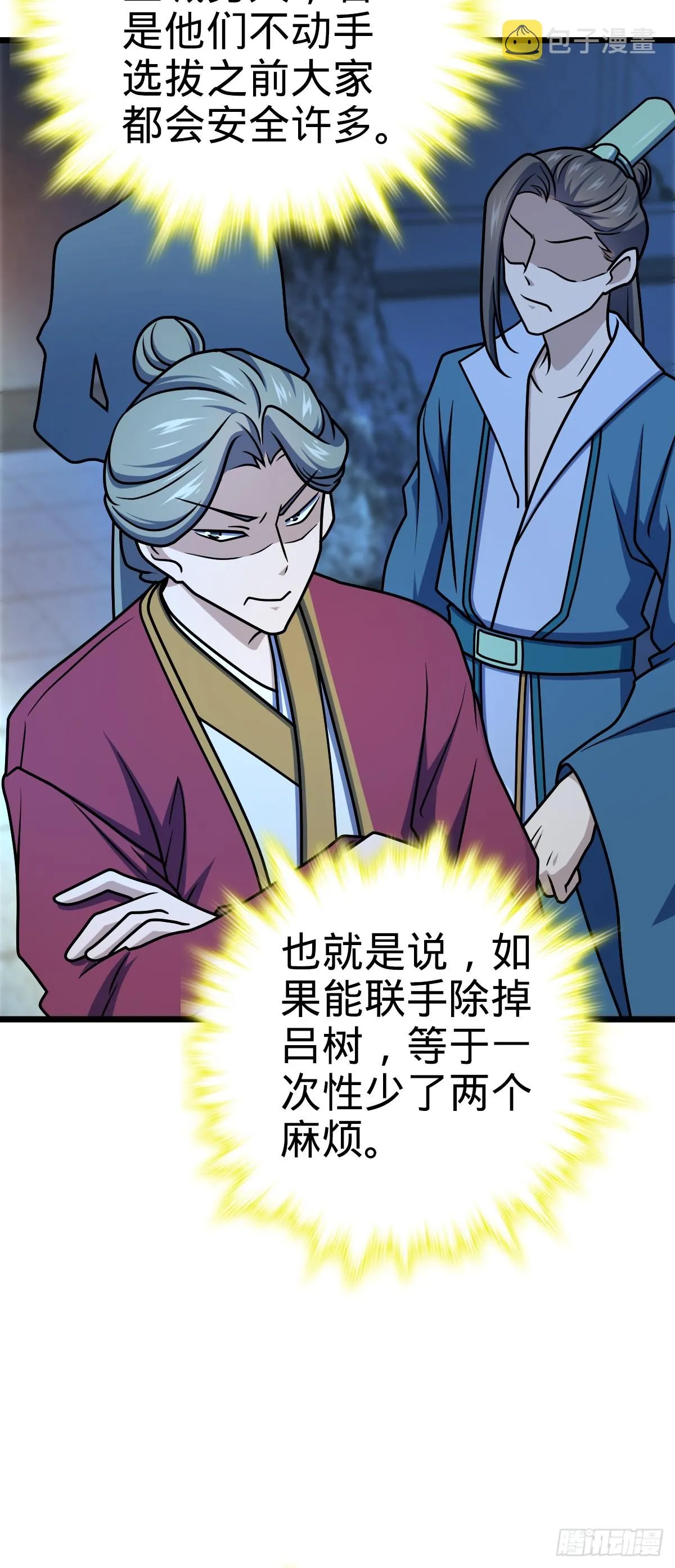 614 多少都没问题！ 第28页