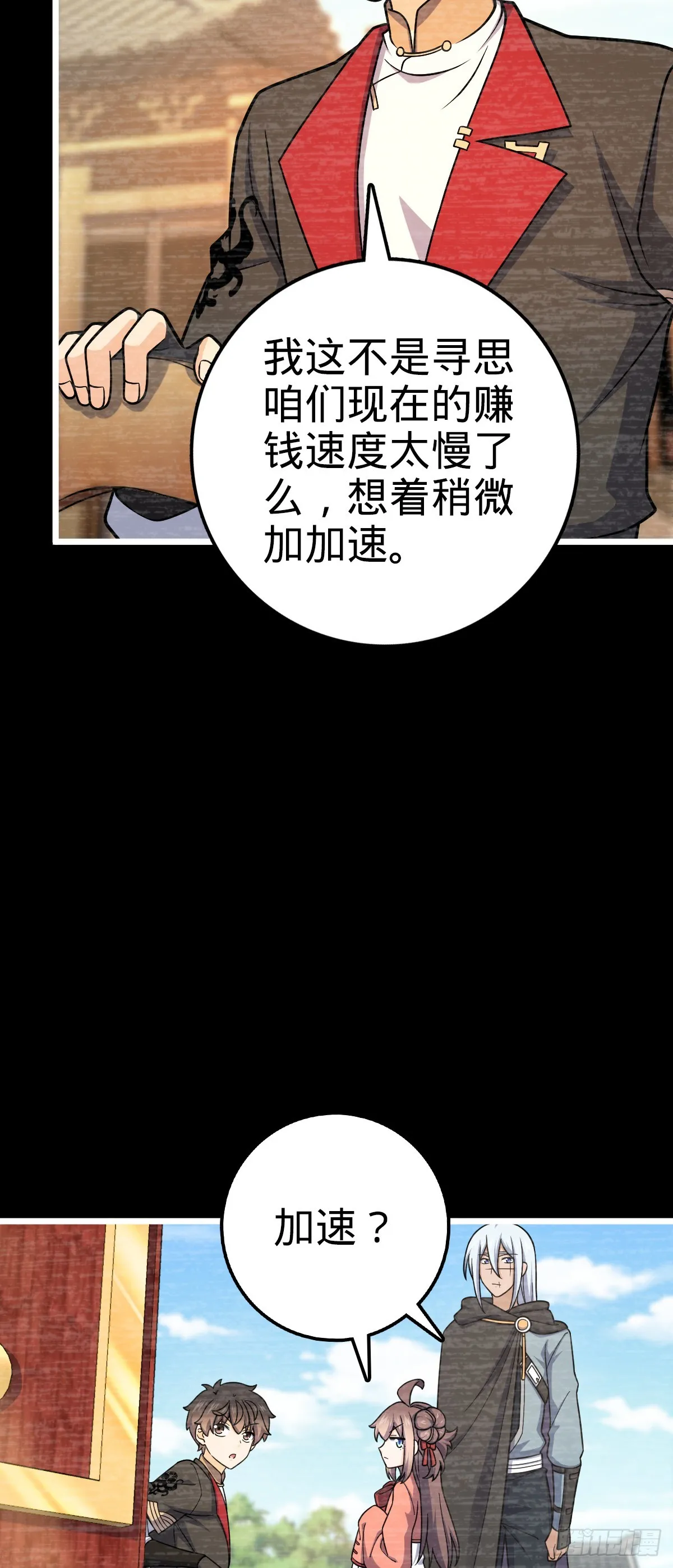 614 多少都没问题！ 第43页