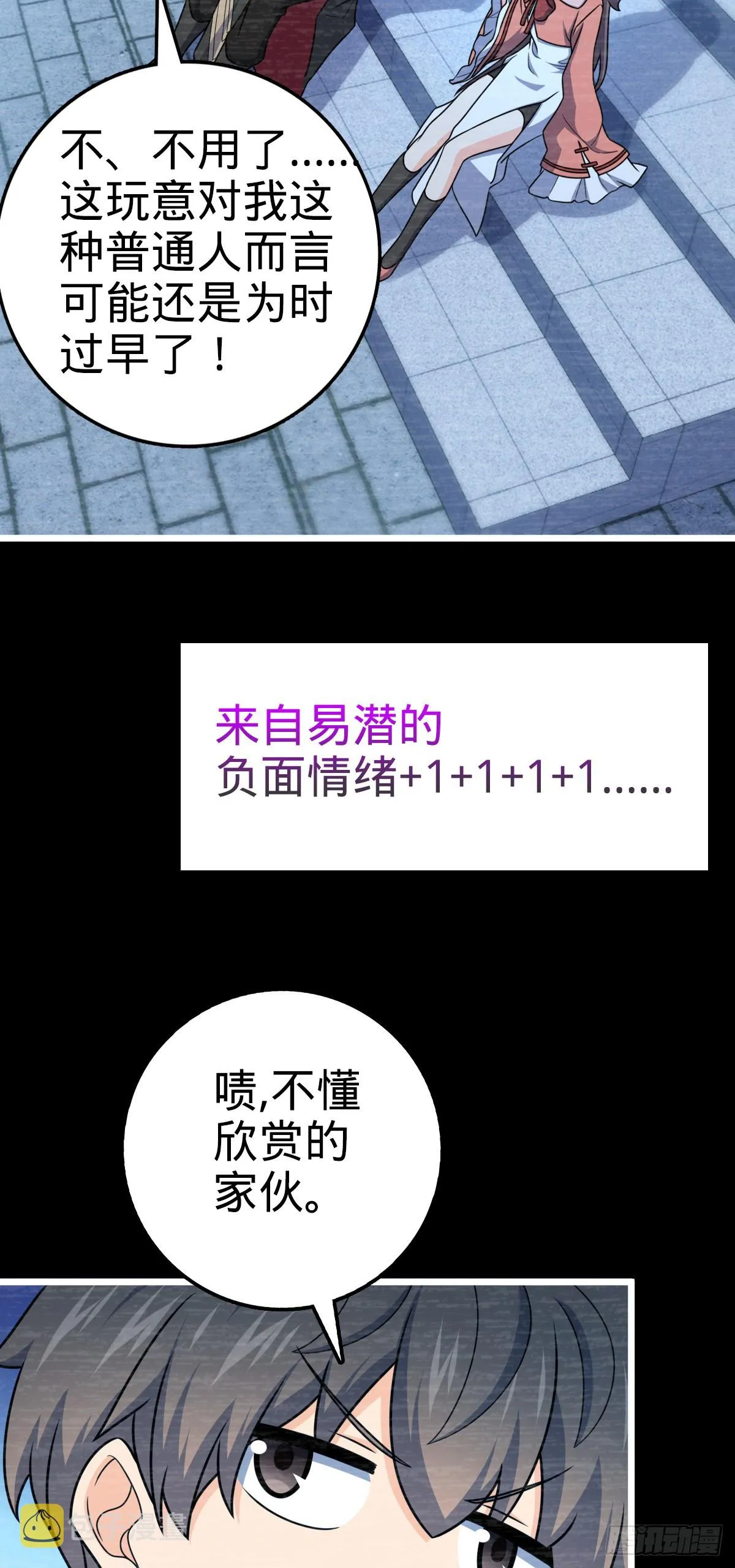 614 多少都没问题！ 第56页