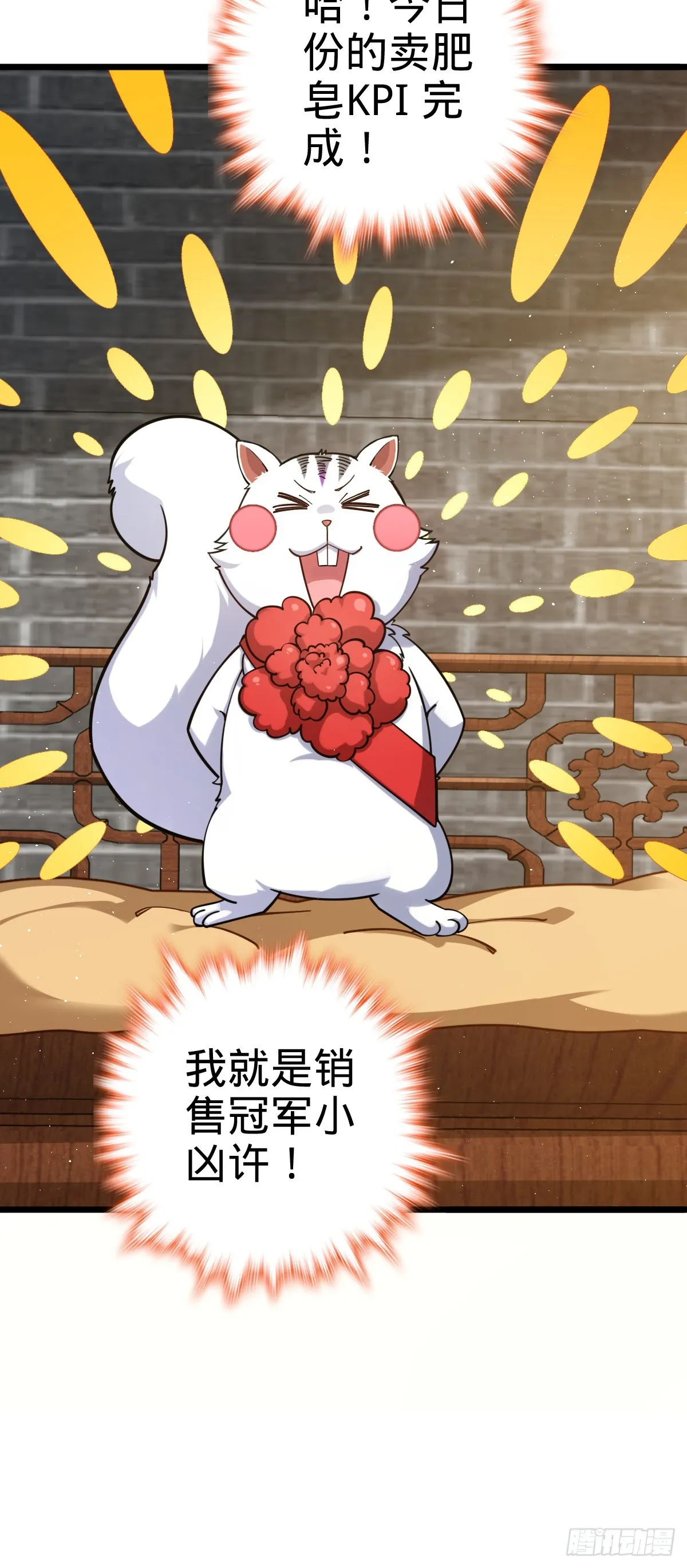 613 偏爱 第3页