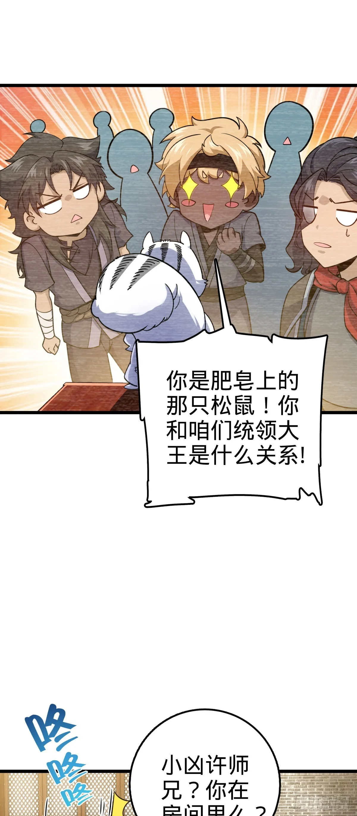 613 偏爱 第6页