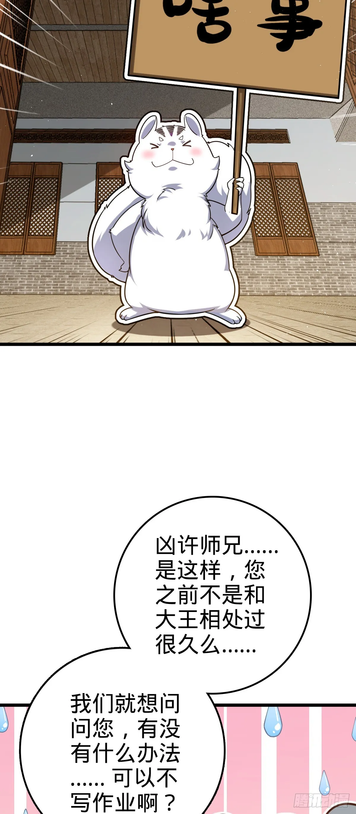613 偏爱 第8页