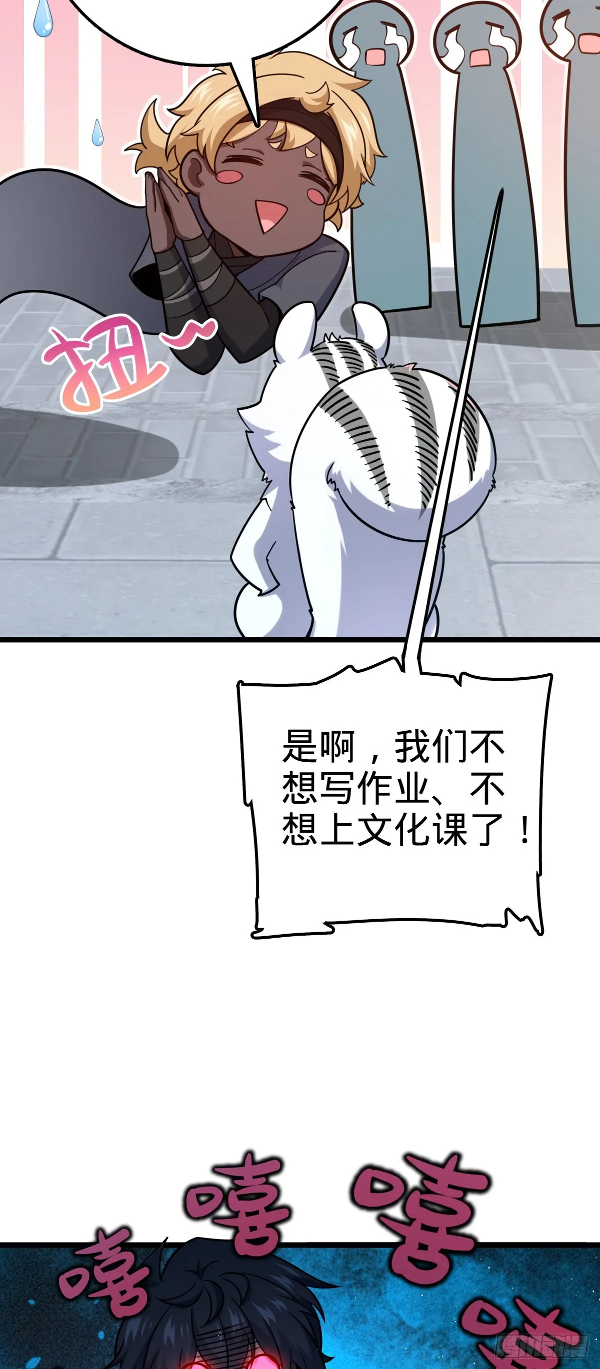 613 偏爱 第9页