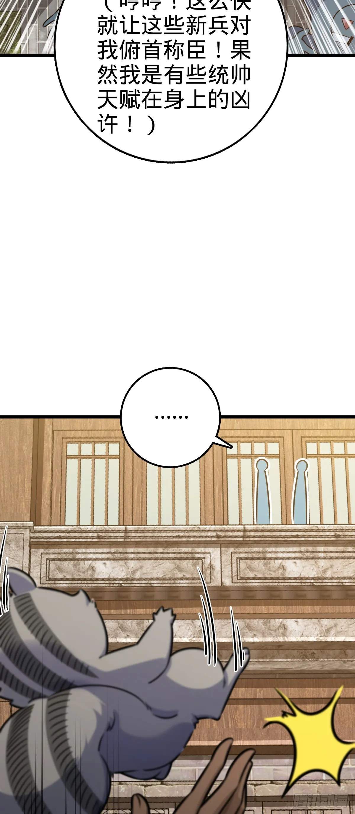 613 偏爱 第23页
