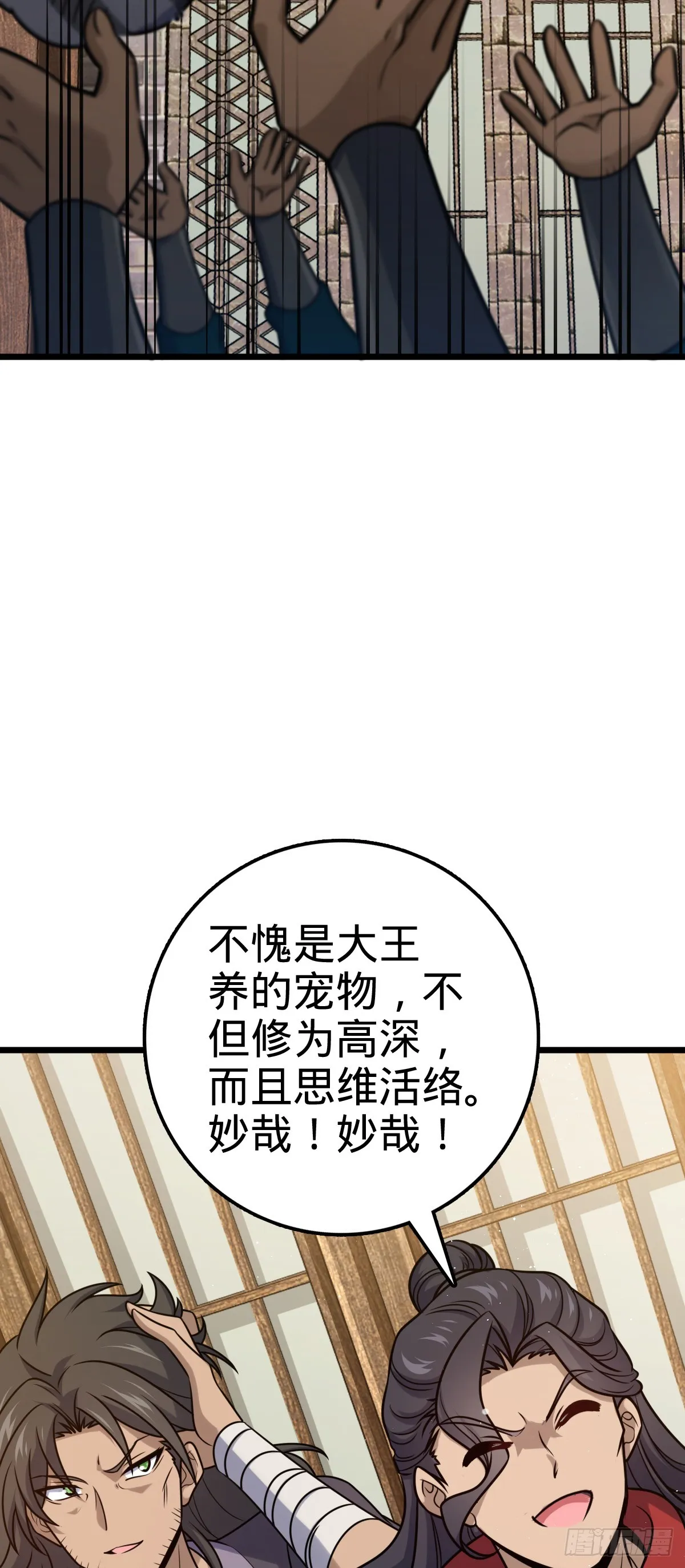 613 偏爱 第24页
