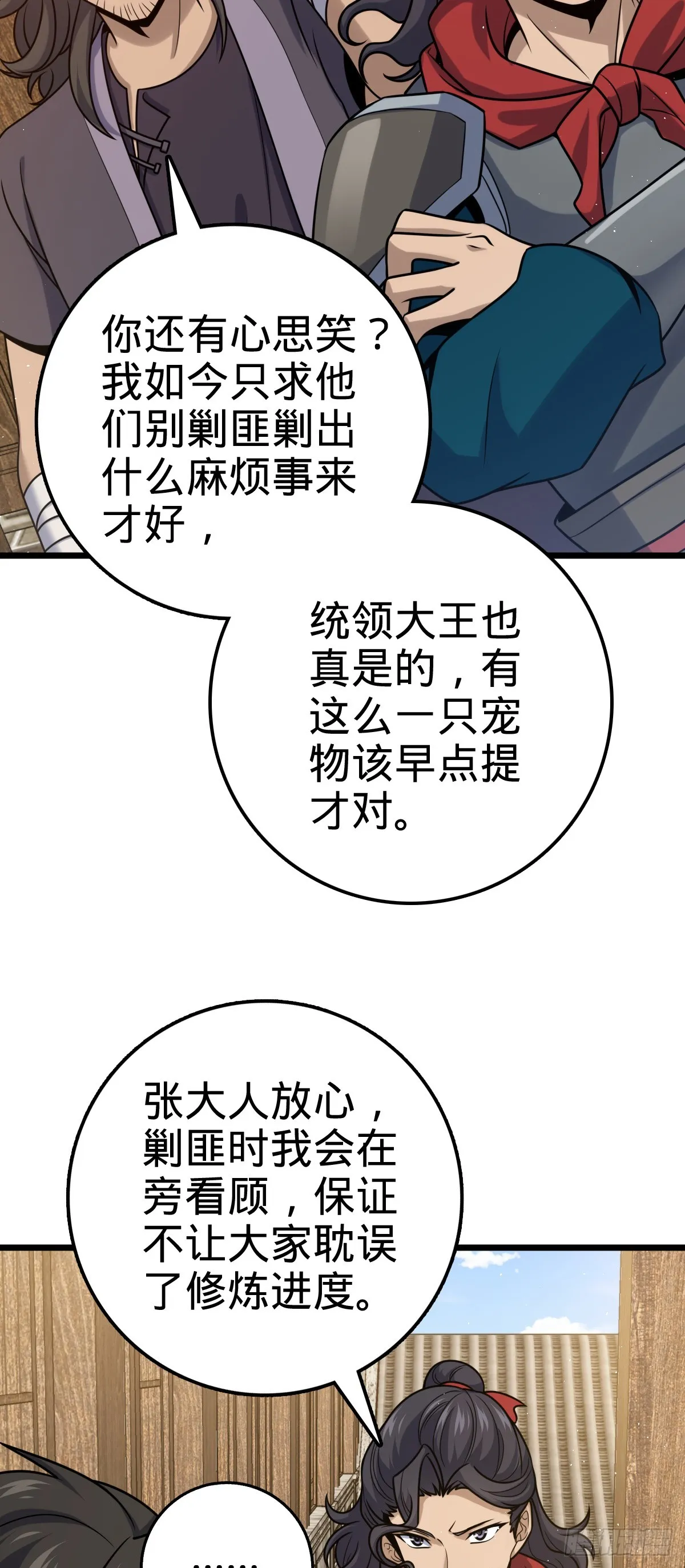 613 偏爱 第25页
