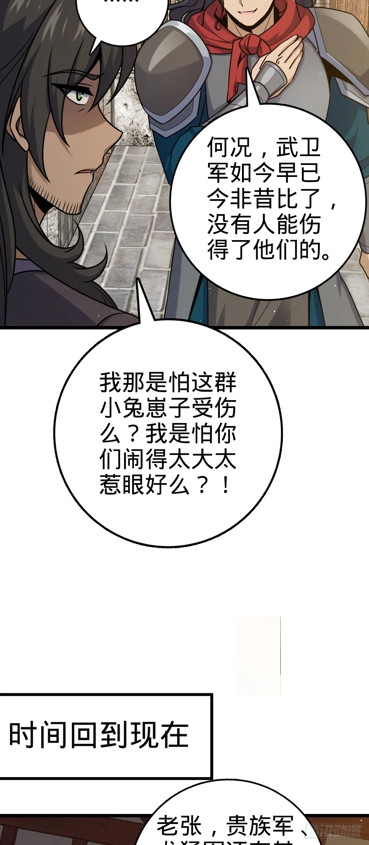 613 偏爱 第26页