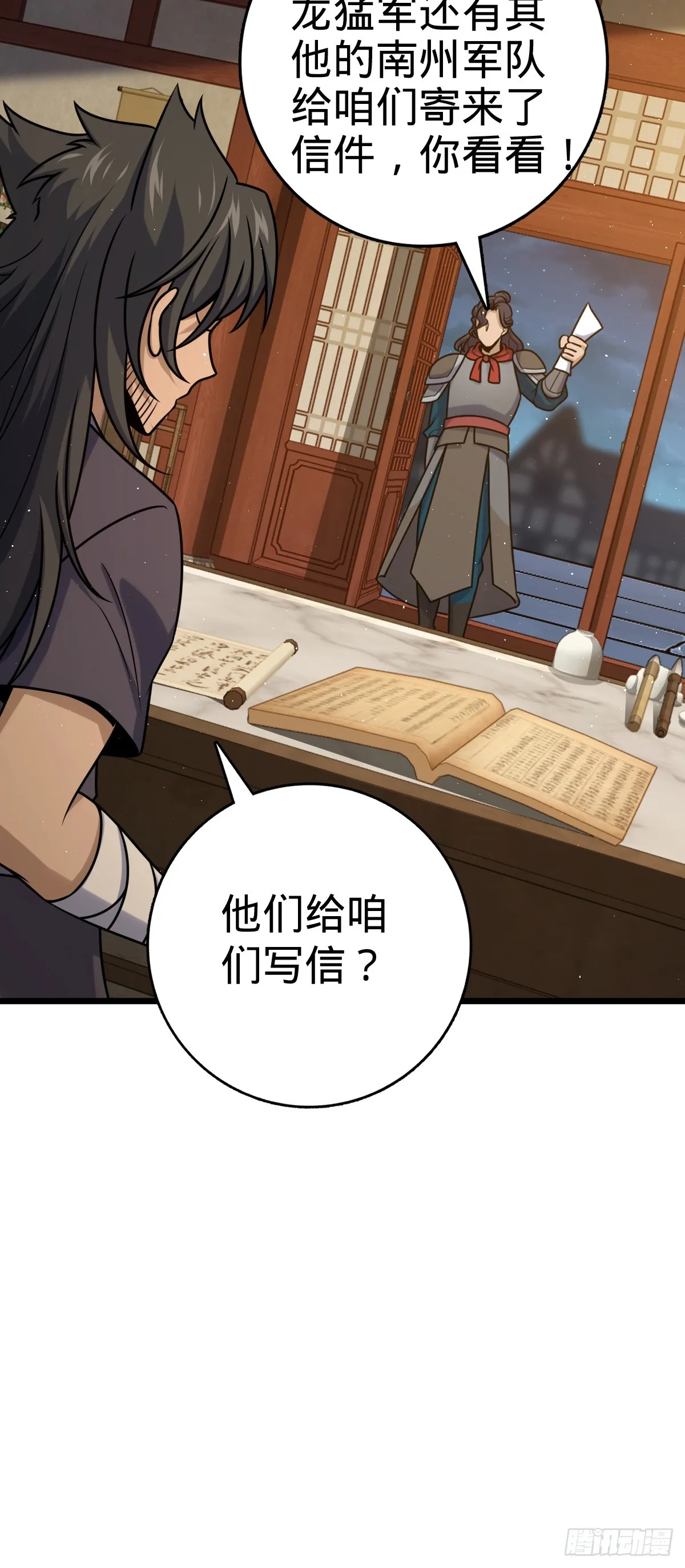 613 偏爱 第27页