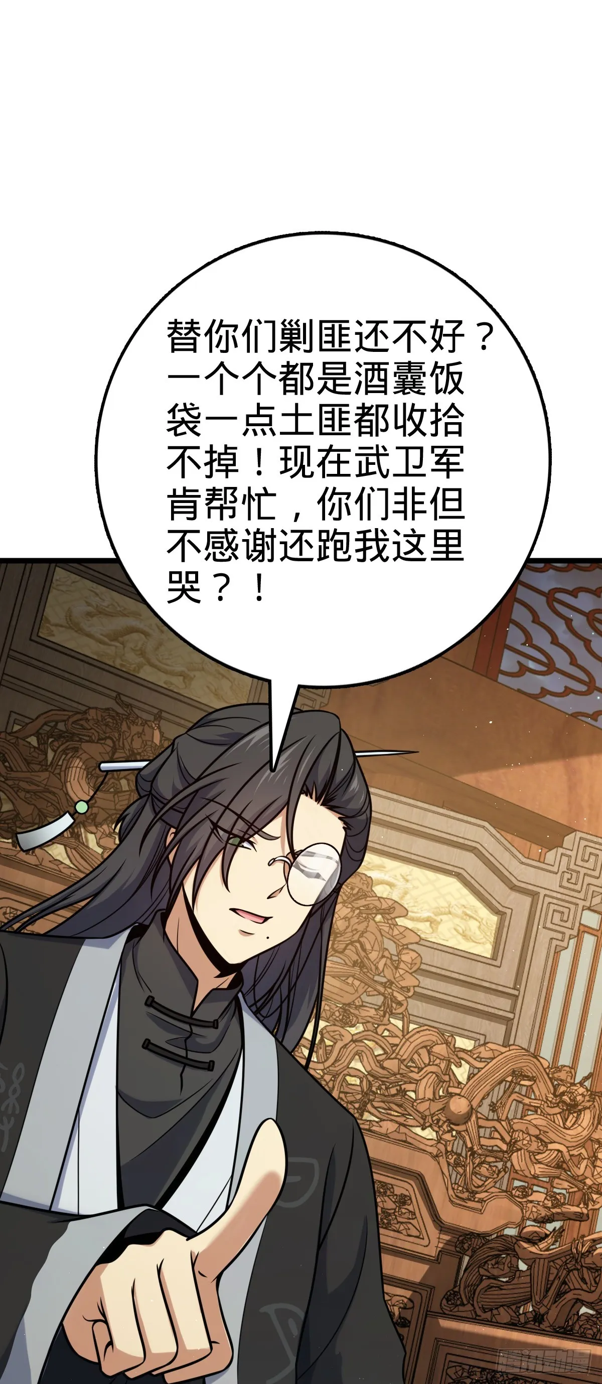 613 偏爱 第31页