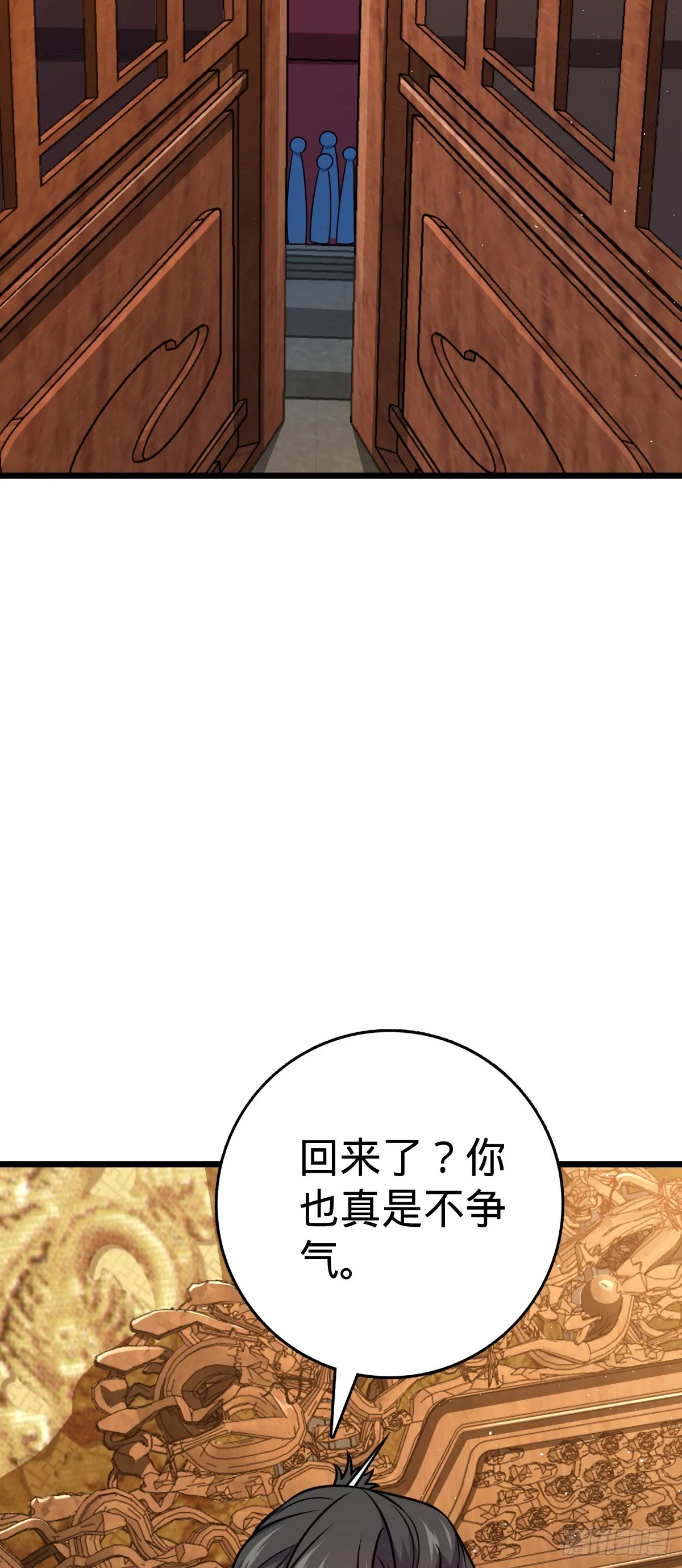 613 偏爱 第35页