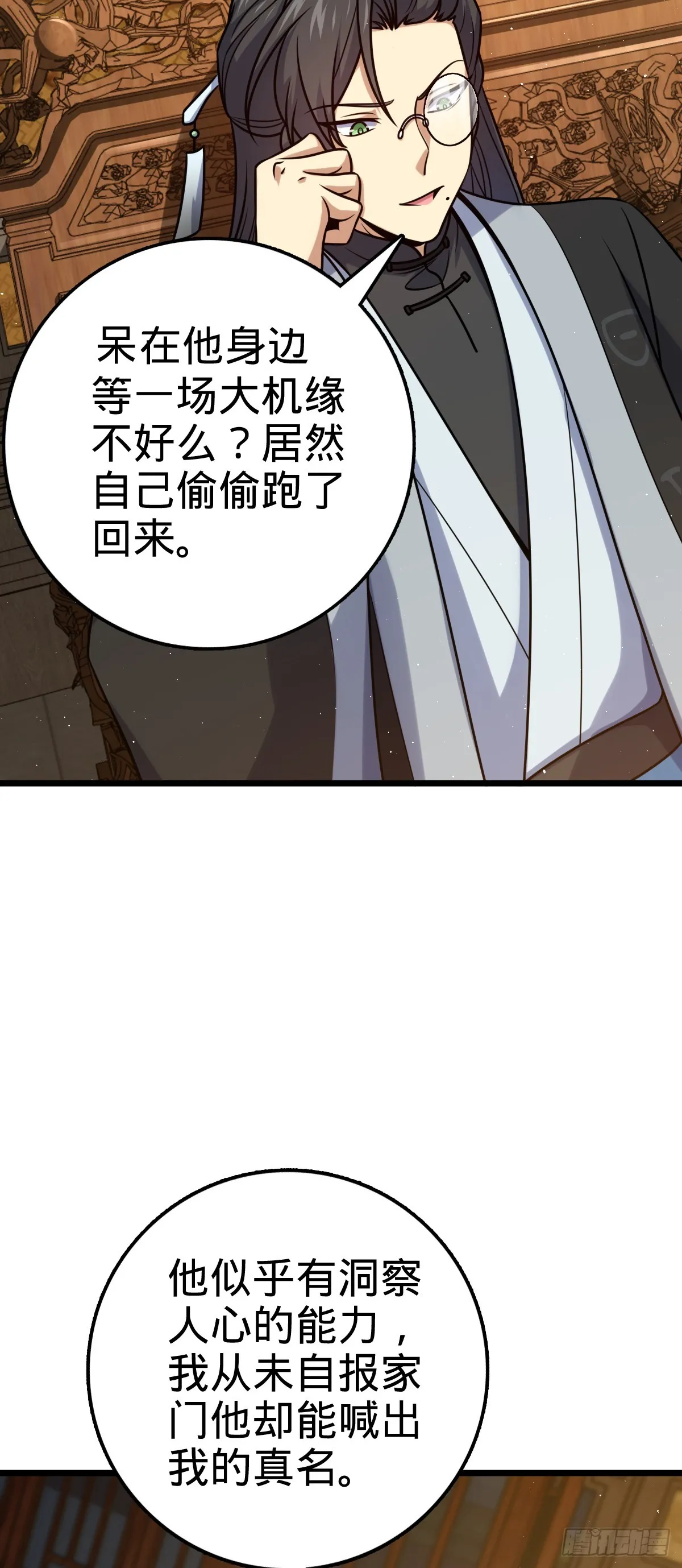 613 偏爱 第36页