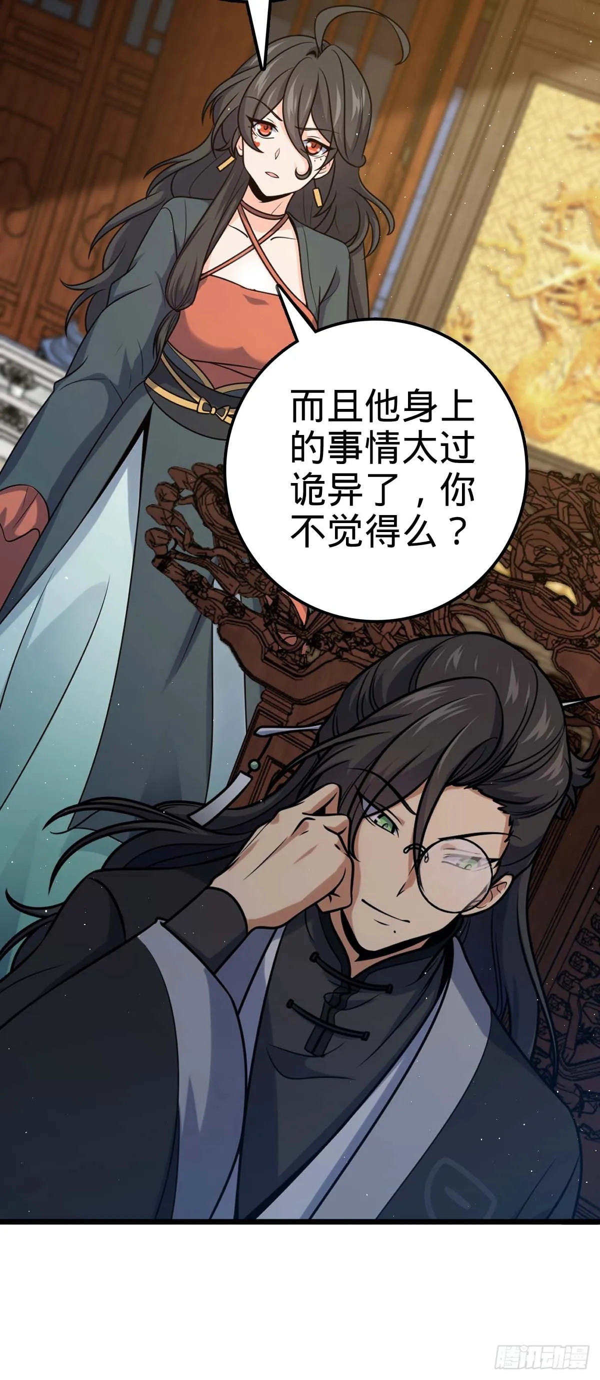 613 偏爱 第37页
