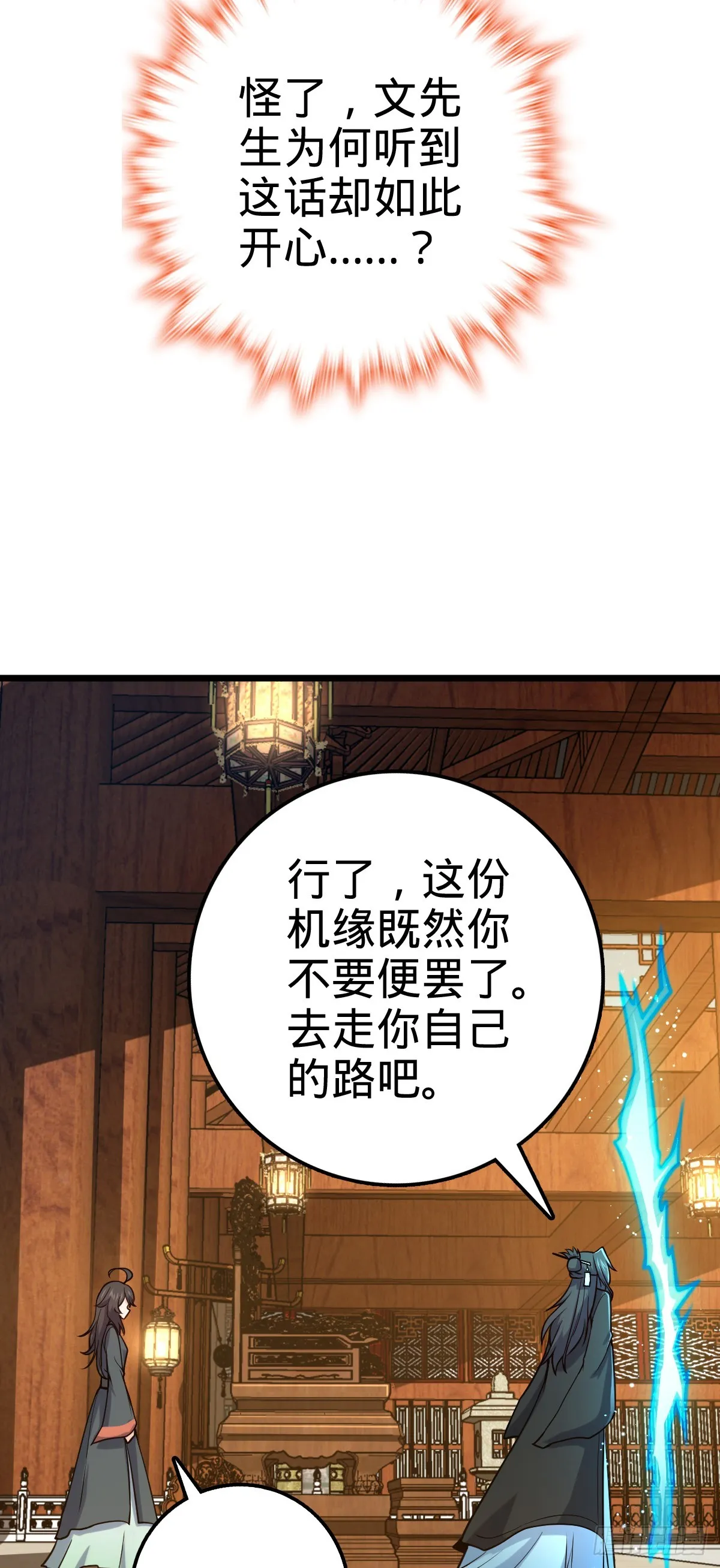 613 偏爱 第40页