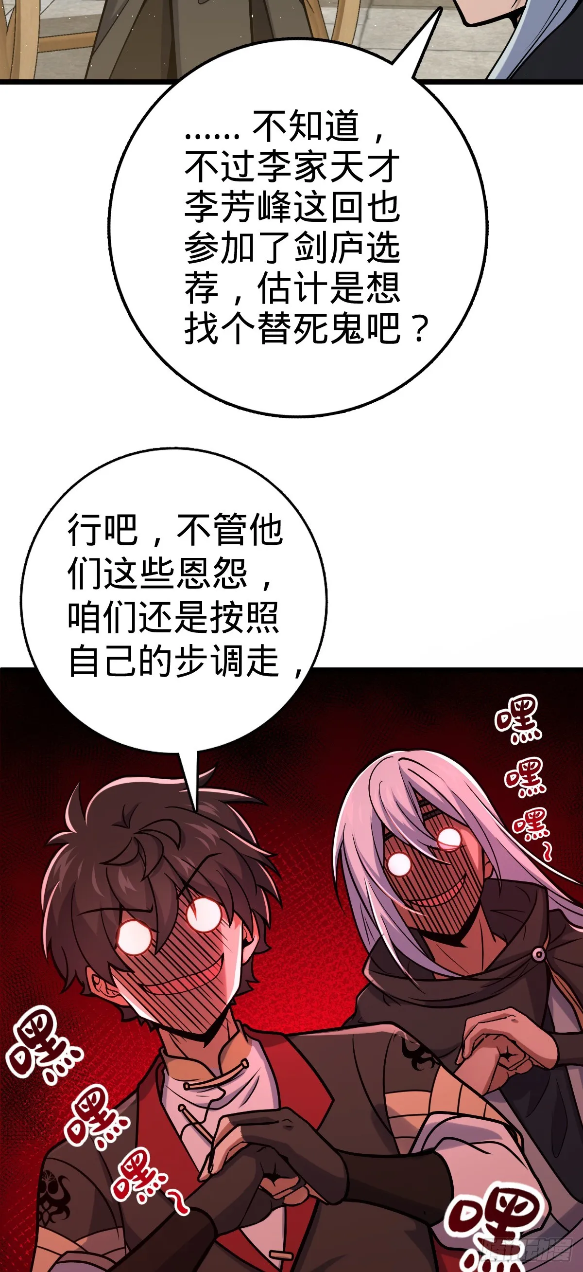 613 偏爱 第46页