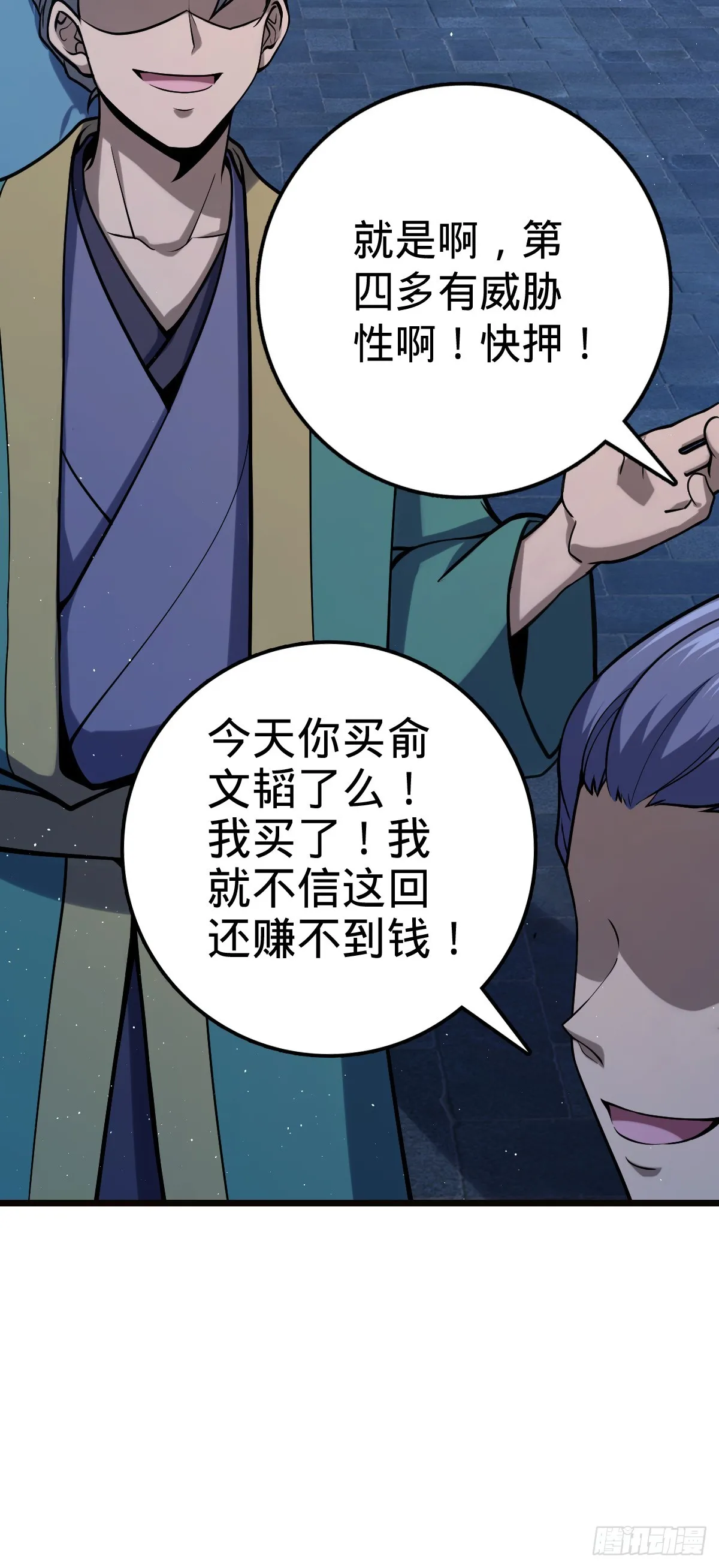 613 偏爱 第49页