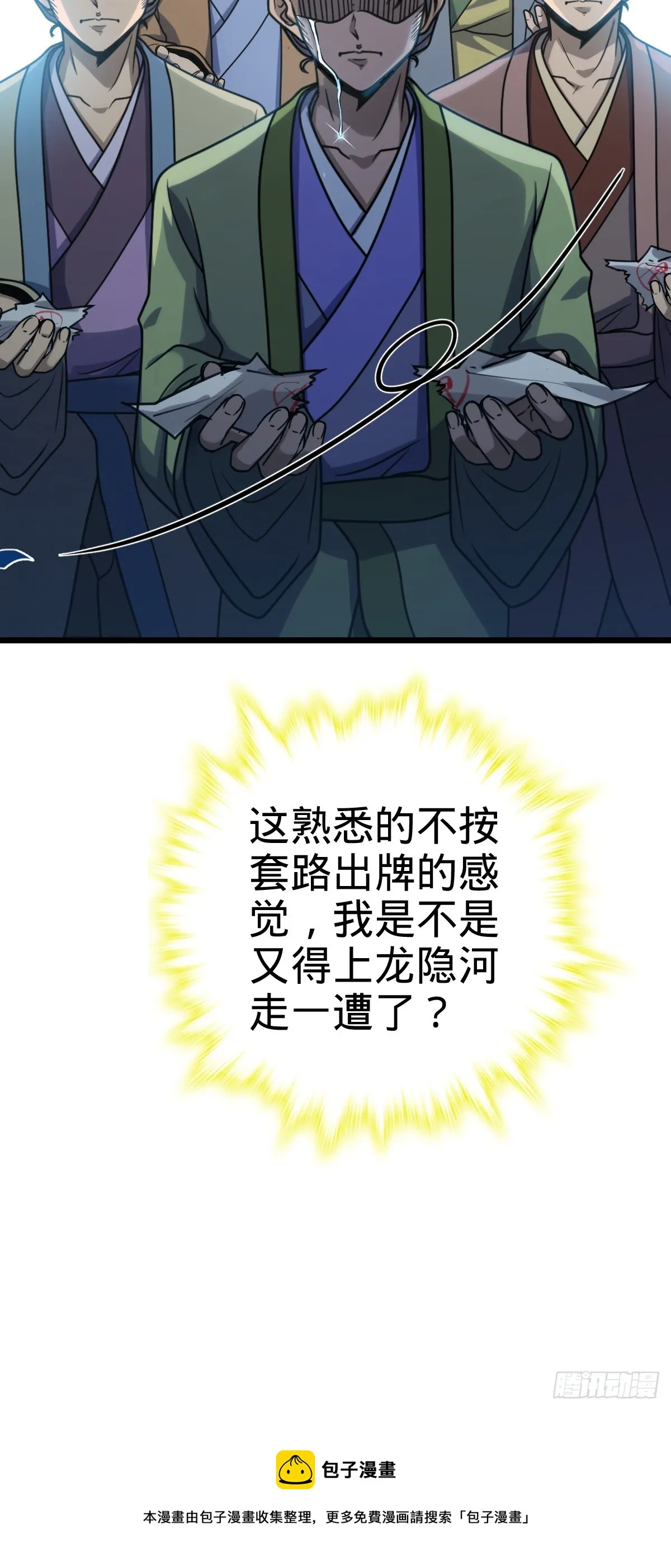 613 偏爱 第52页