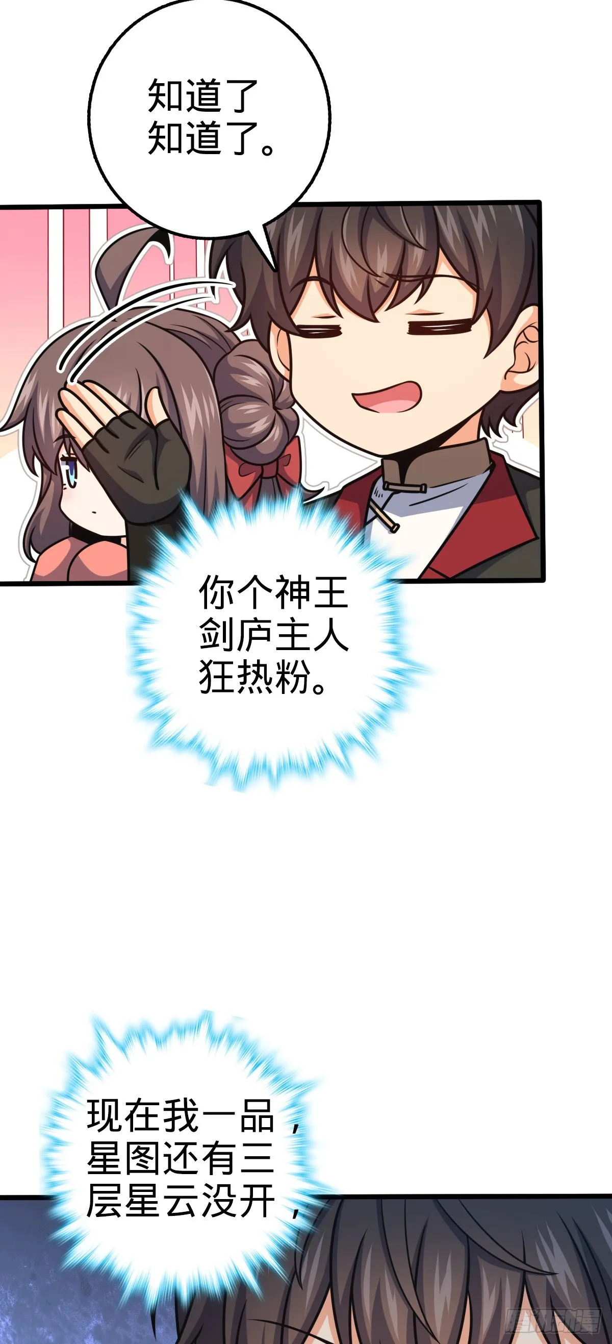 612 联合一品 第5页