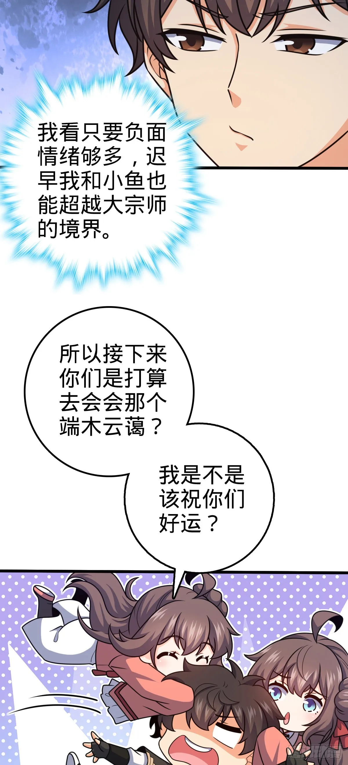 612 联合一品 第6页