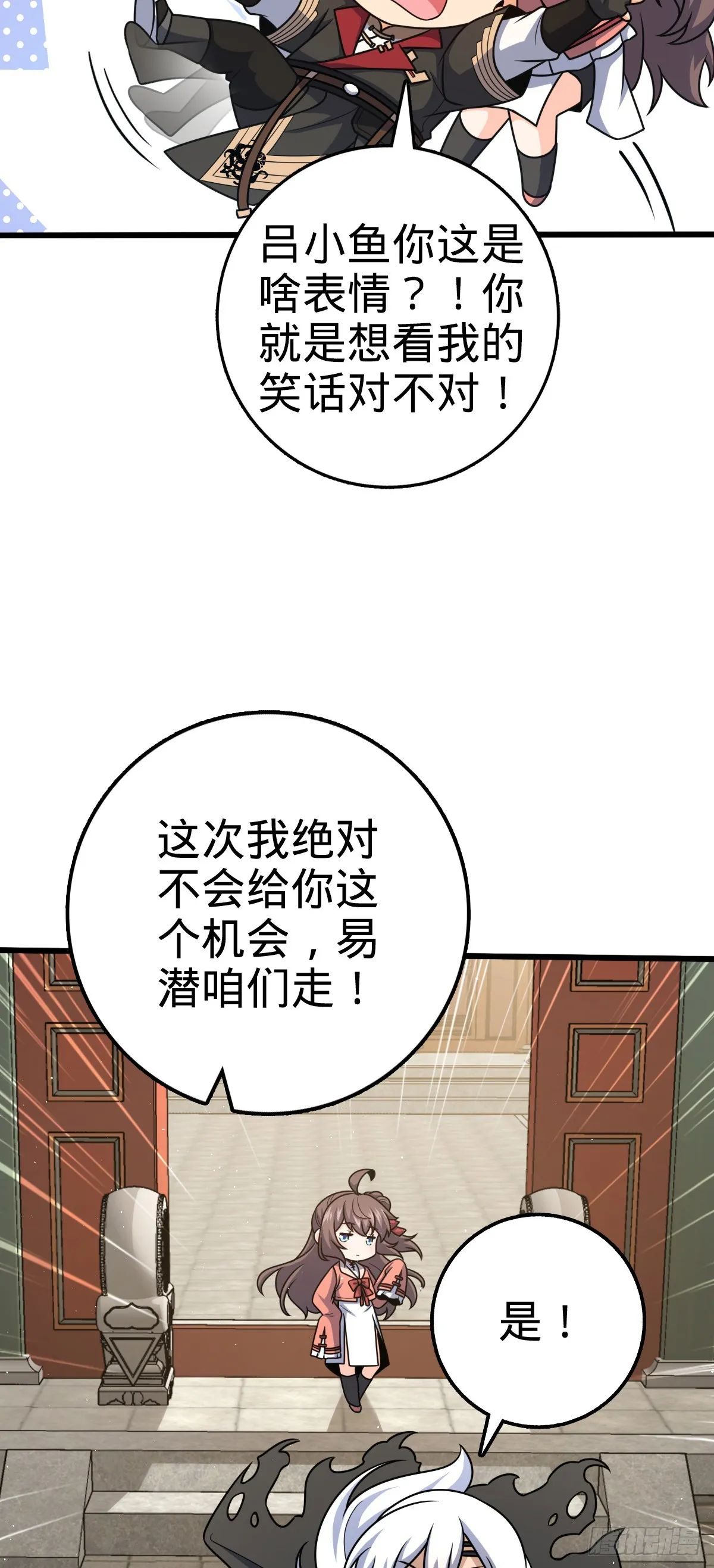 612 联合一品 第7页