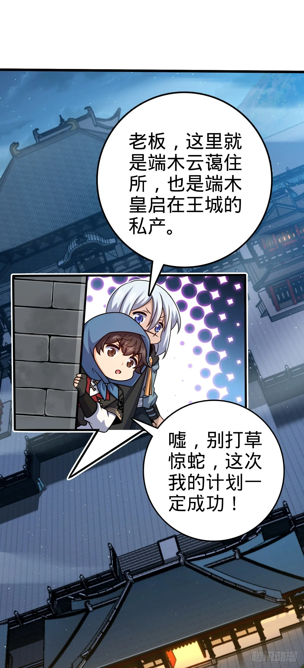 612 联合一品 第9页