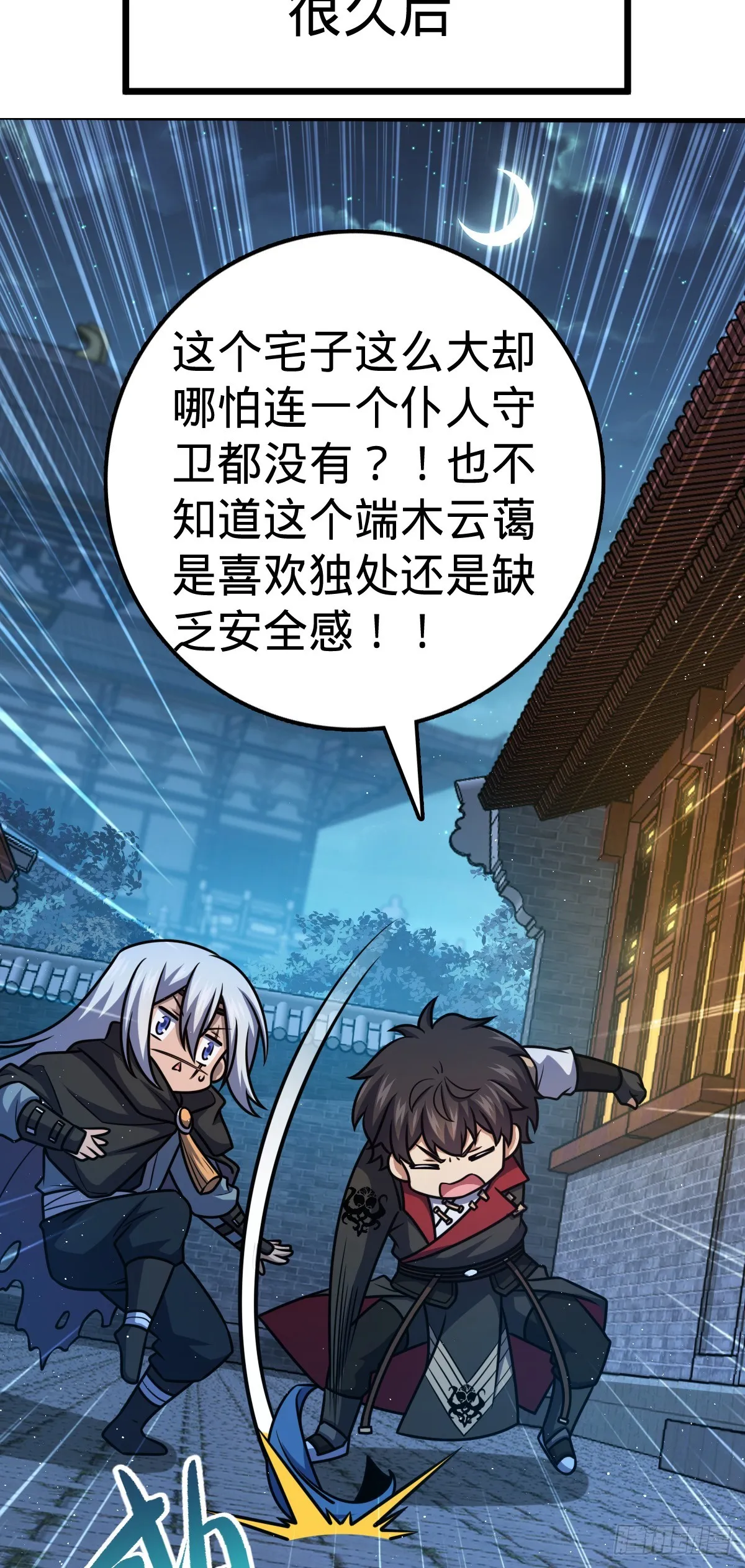 612 联合一品 第14页